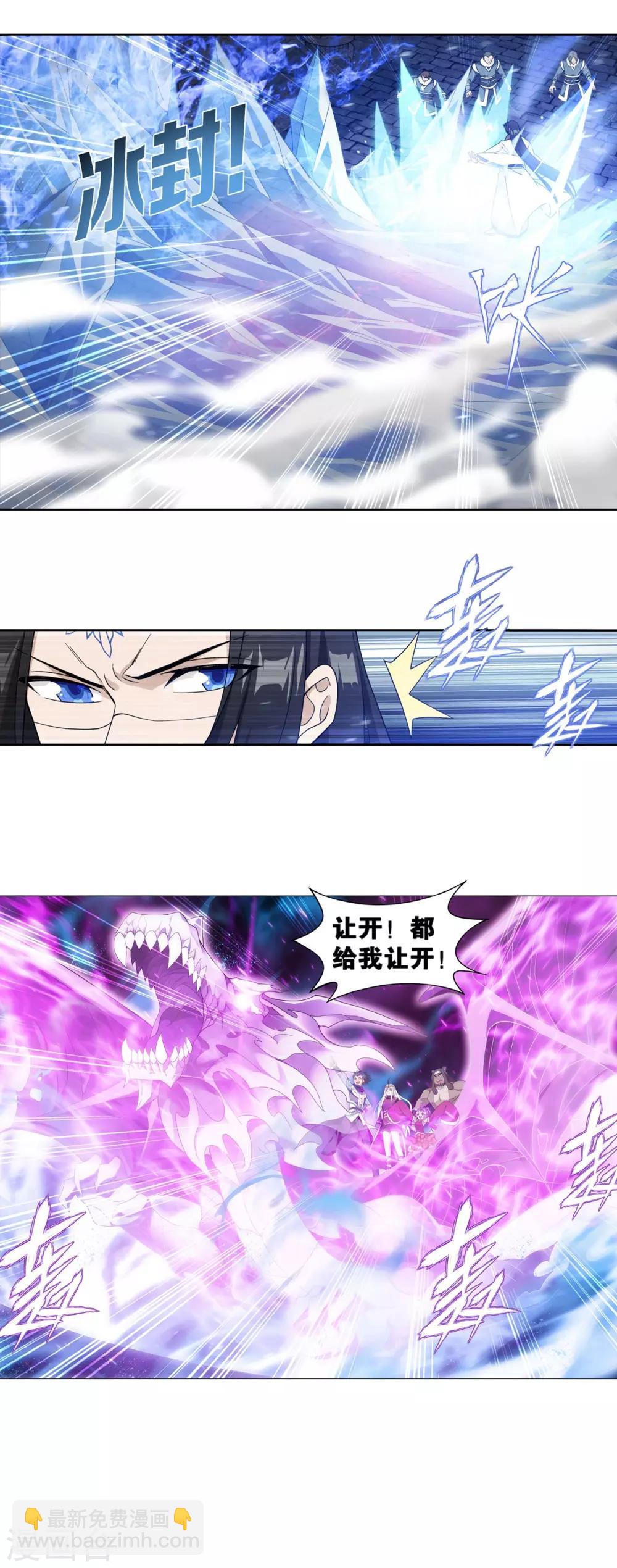 🍼斗破苍穹(旧) 第863话 遗迹真容 第28页