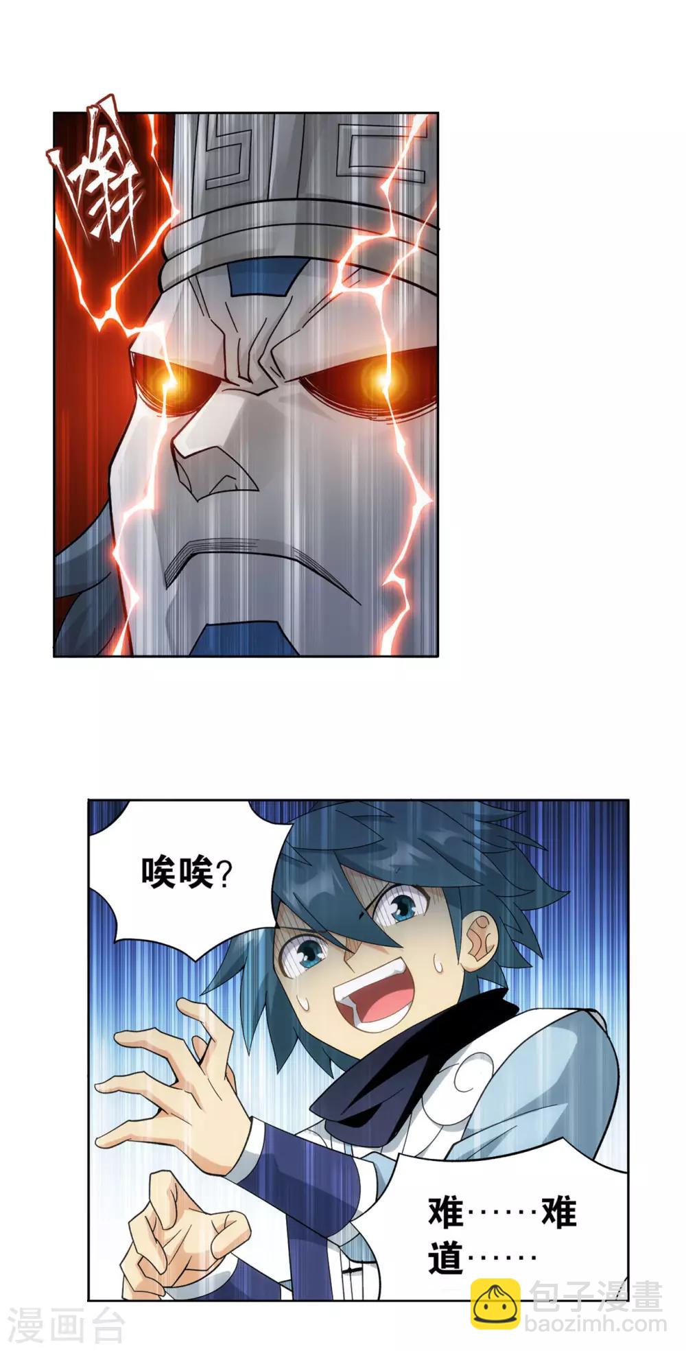 🍼斗破苍穹(旧) 第865话 魂婴果 第10页