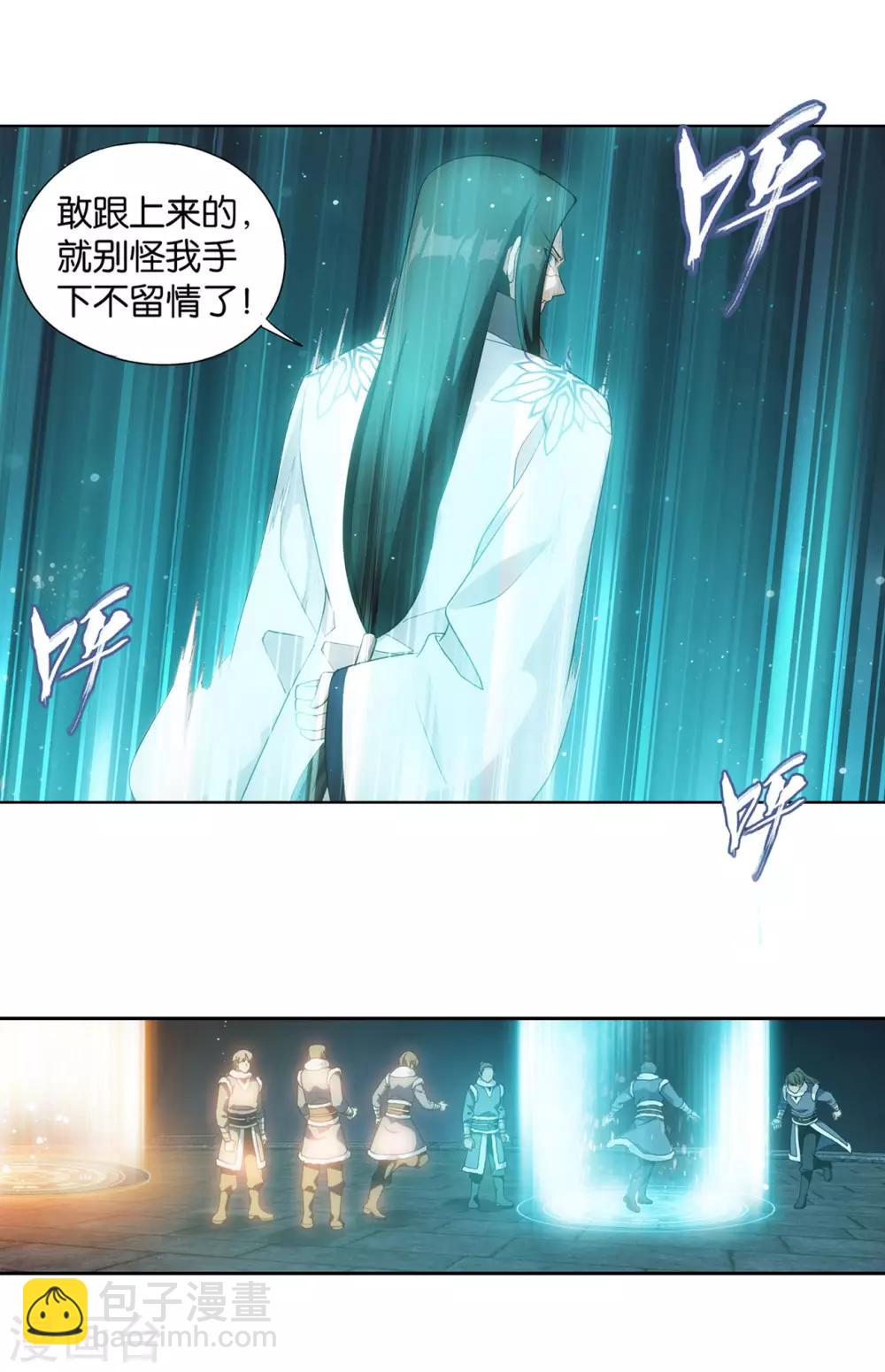 🍼斗破苍穹(旧) 第865话 魂婴果 第17页