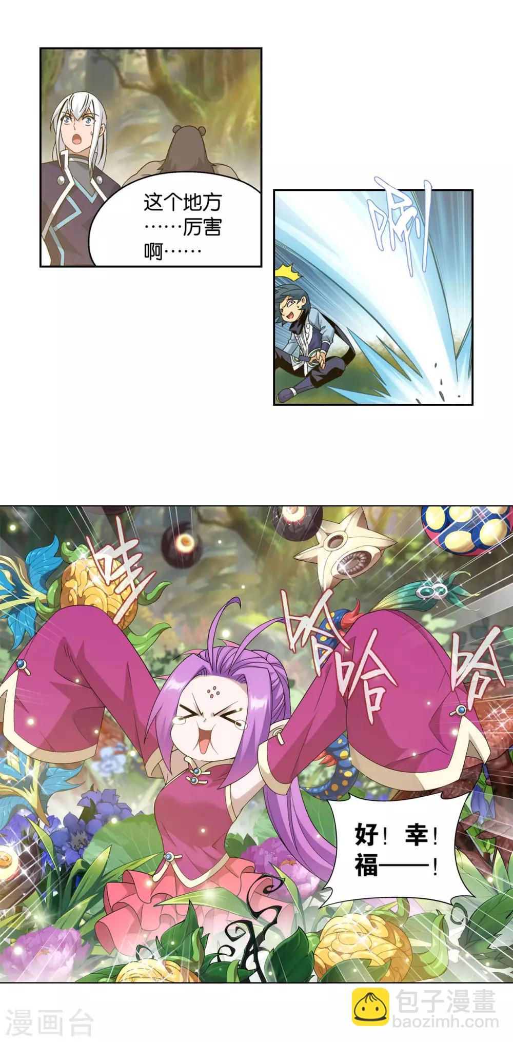 🍼斗破苍穹(旧) 第865话 魂婴果 第25页