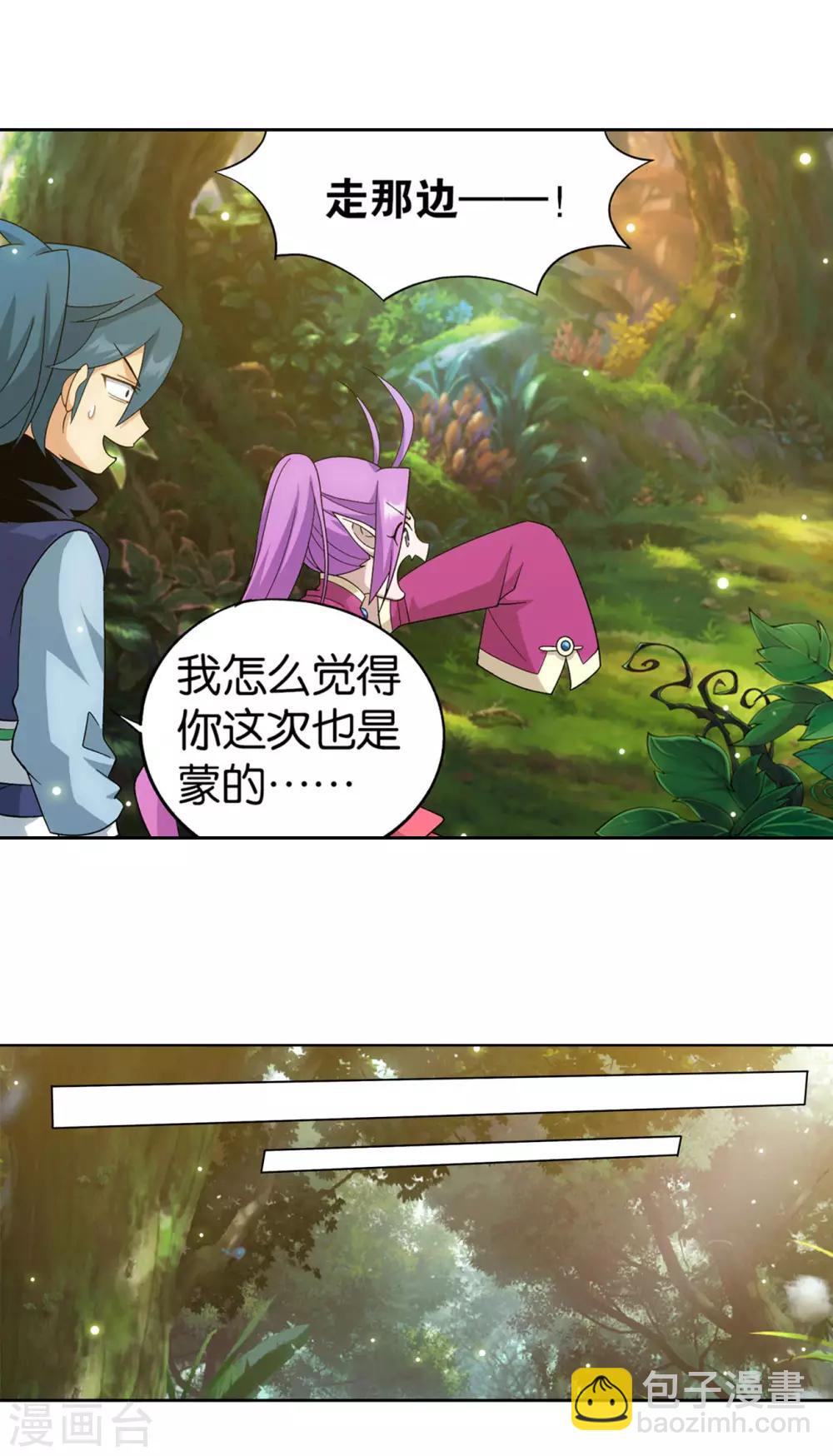 🍼斗破苍穹(旧) 第865话 魂婴果 第27页