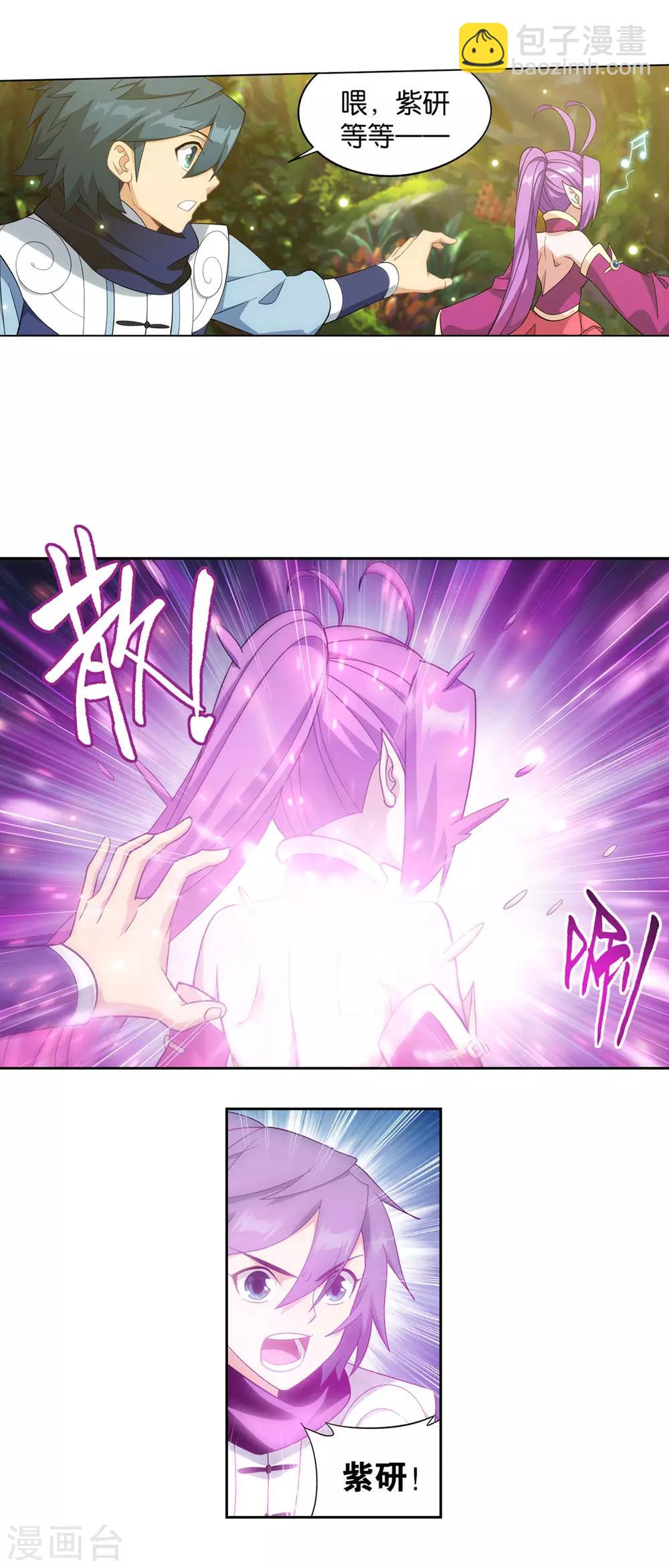 🍼斗破苍穹(旧) 第865话 魂婴果 第29页