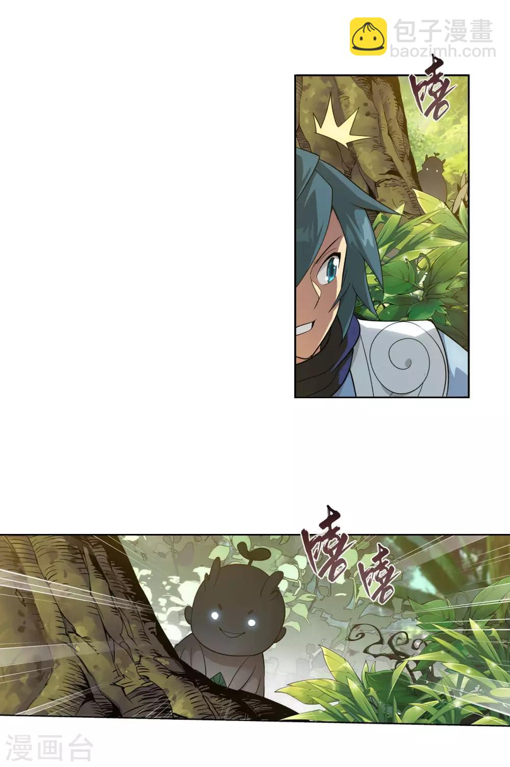 🍼斗破苍穹(旧) 第865话 魂婴果 第31页
