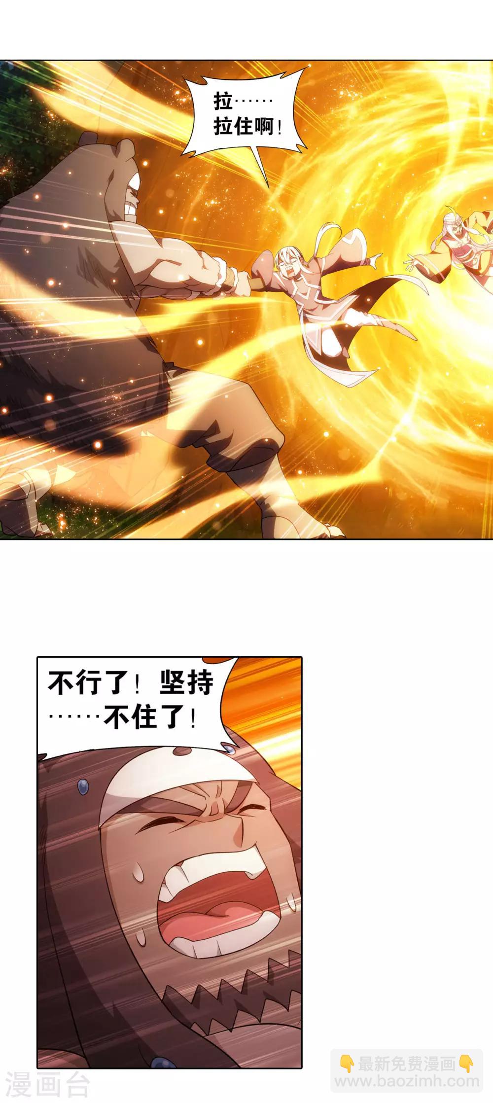 🍼斗破苍穹(旧) 第867话 龙凤墟 第11页