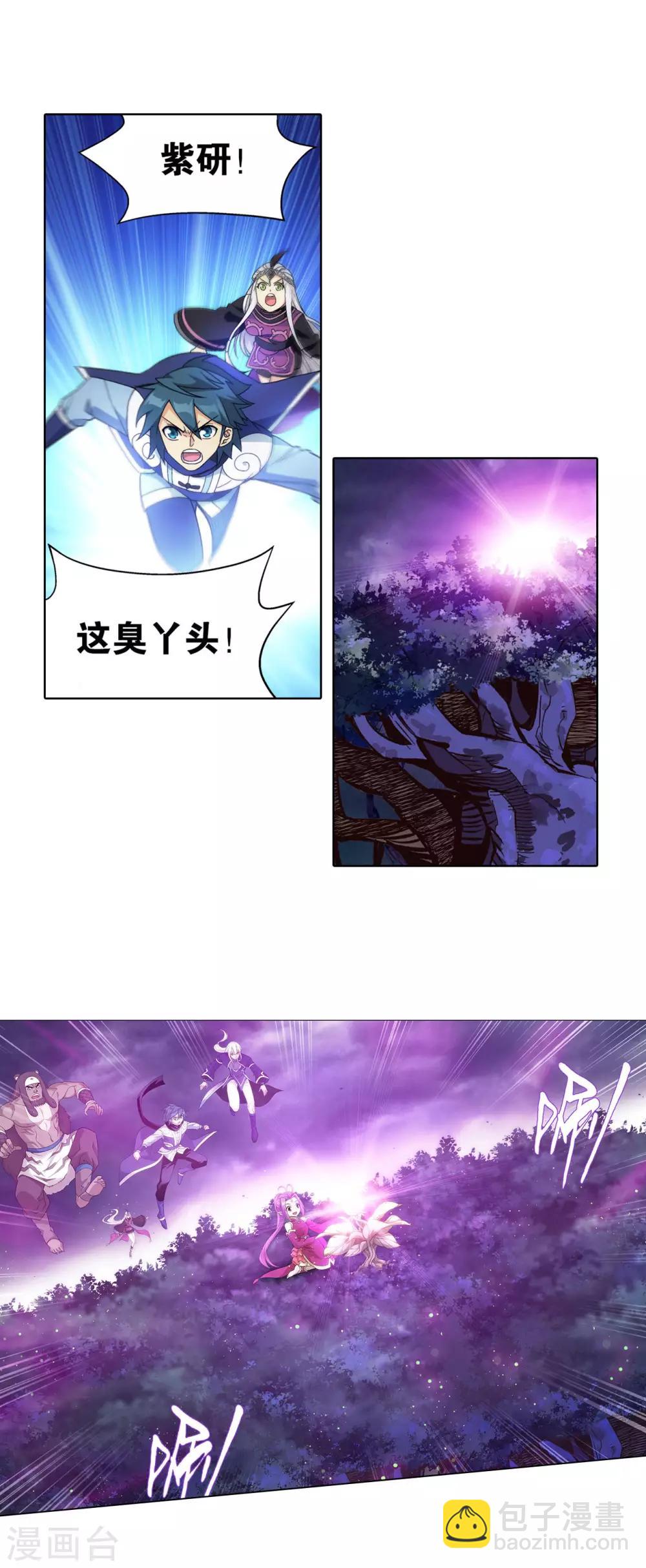 🍼斗破苍穹(旧) 第867话 龙凤墟 第18页