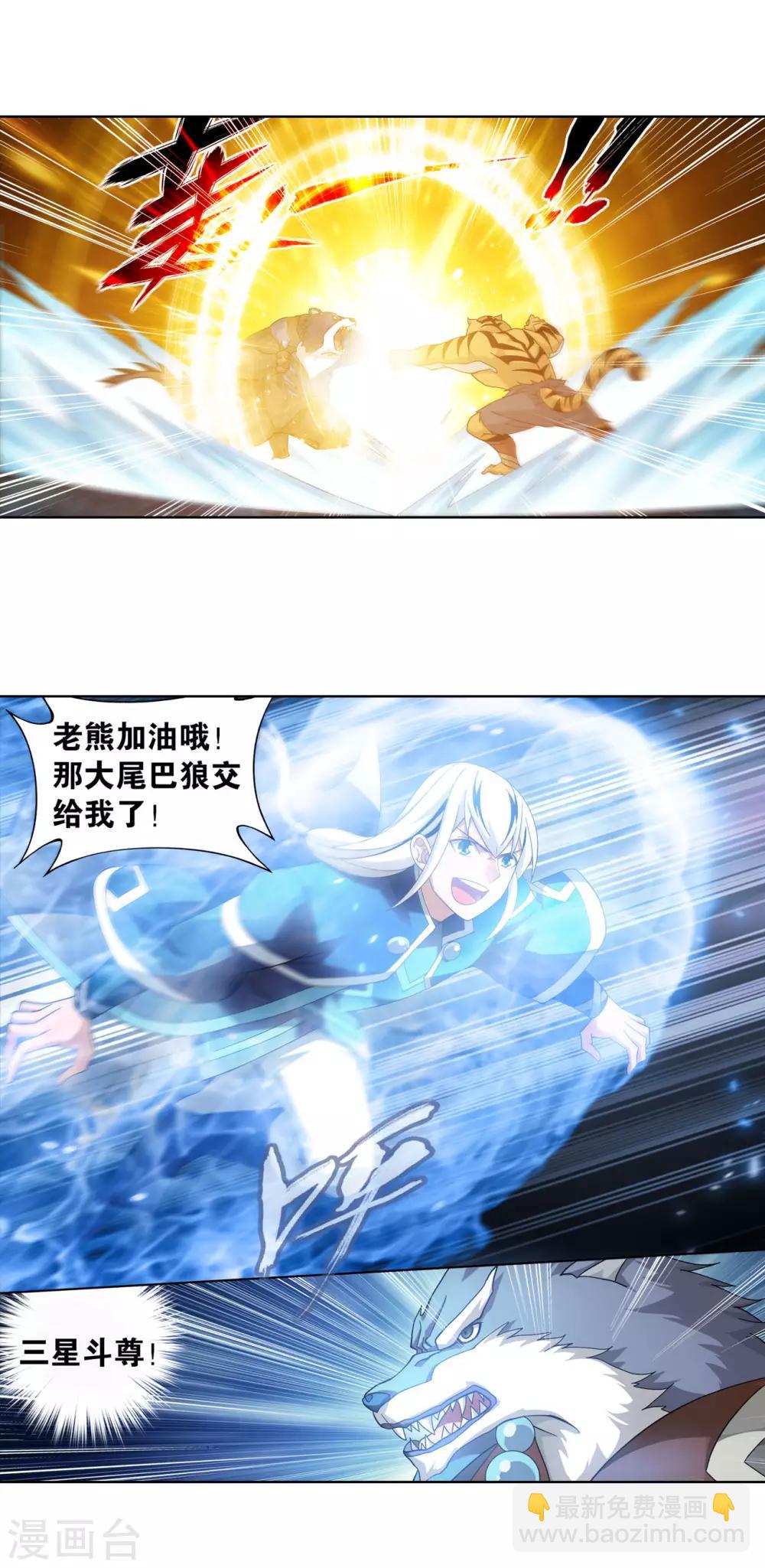 🍼斗破苍穹(旧) 第867话 龙凤墟 第28页