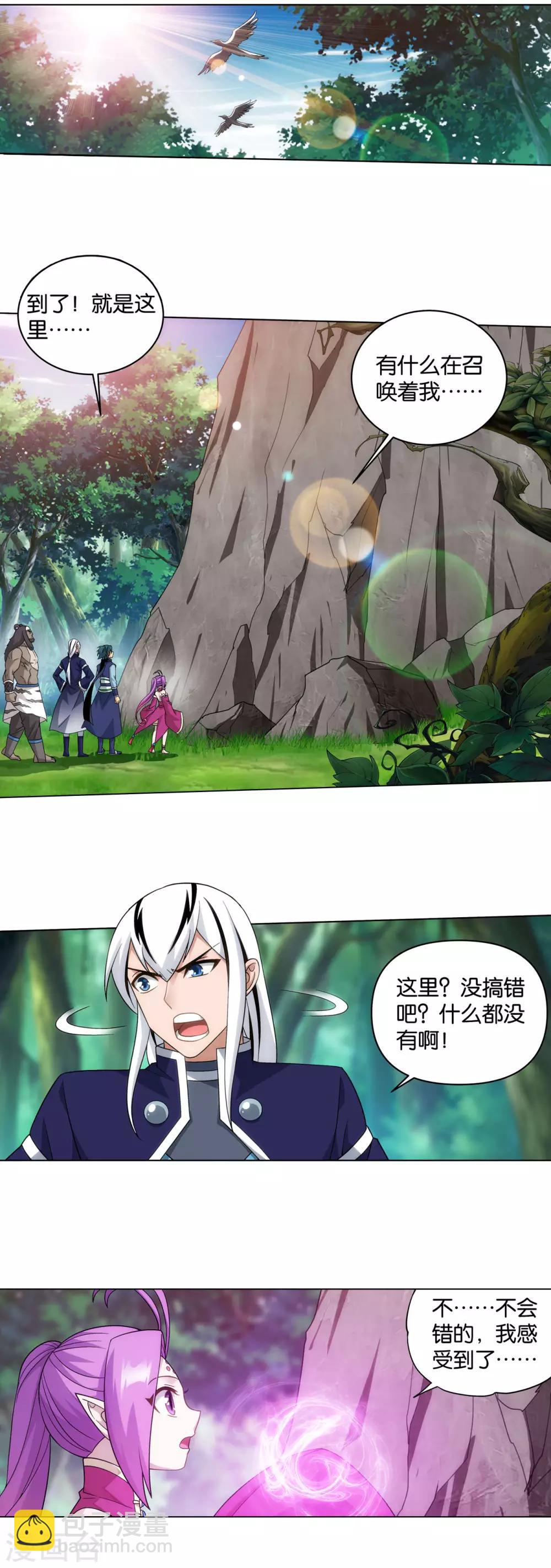 🍼斗破苍穹(旧) 第867话 龙凤墟 第3页