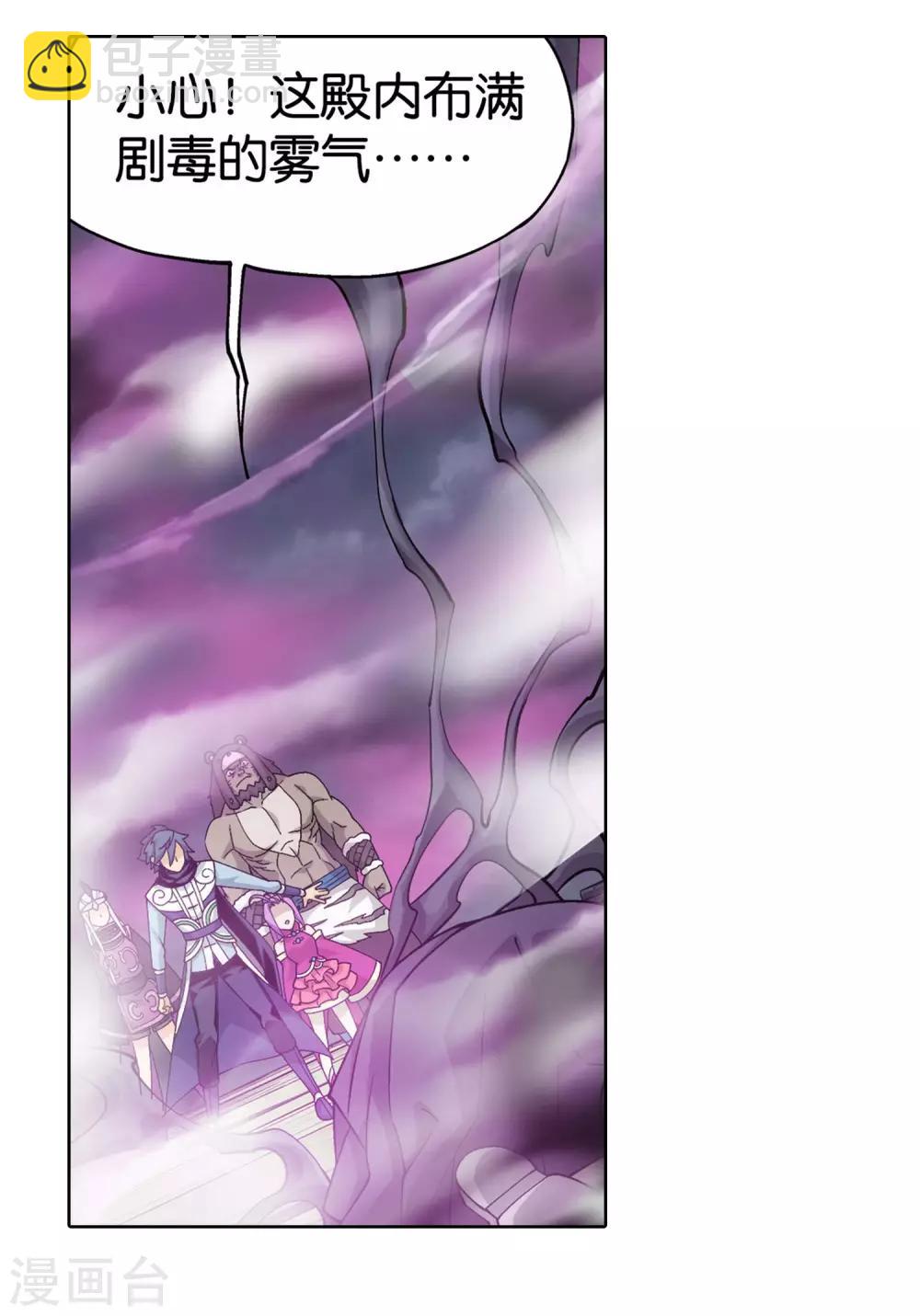 🍼斗破苍穹(旧) 第869话 暴走祖龙 第22页