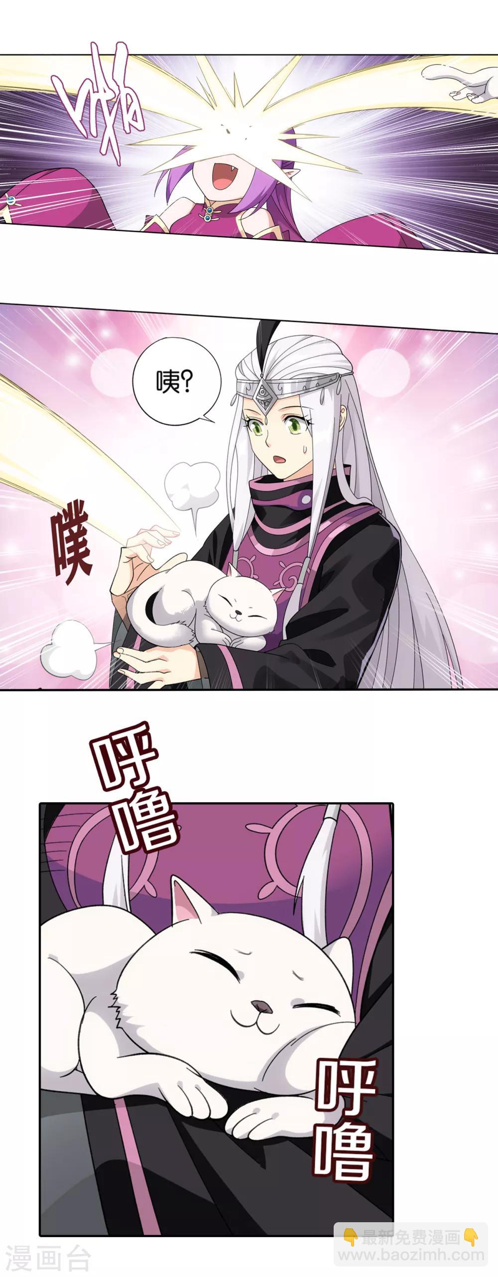🍼斗破苍穹(旧) 第871话 再见青麟 第18页