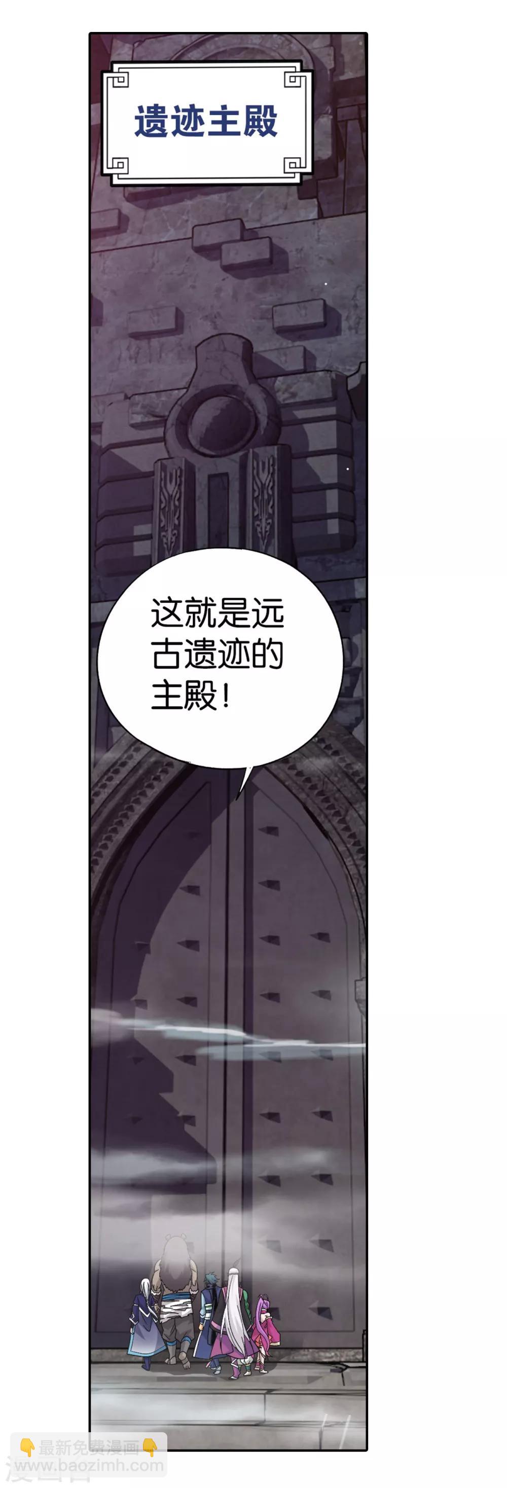 🍼斗破苍穹(旧) 第871话 再见青麟 第23页