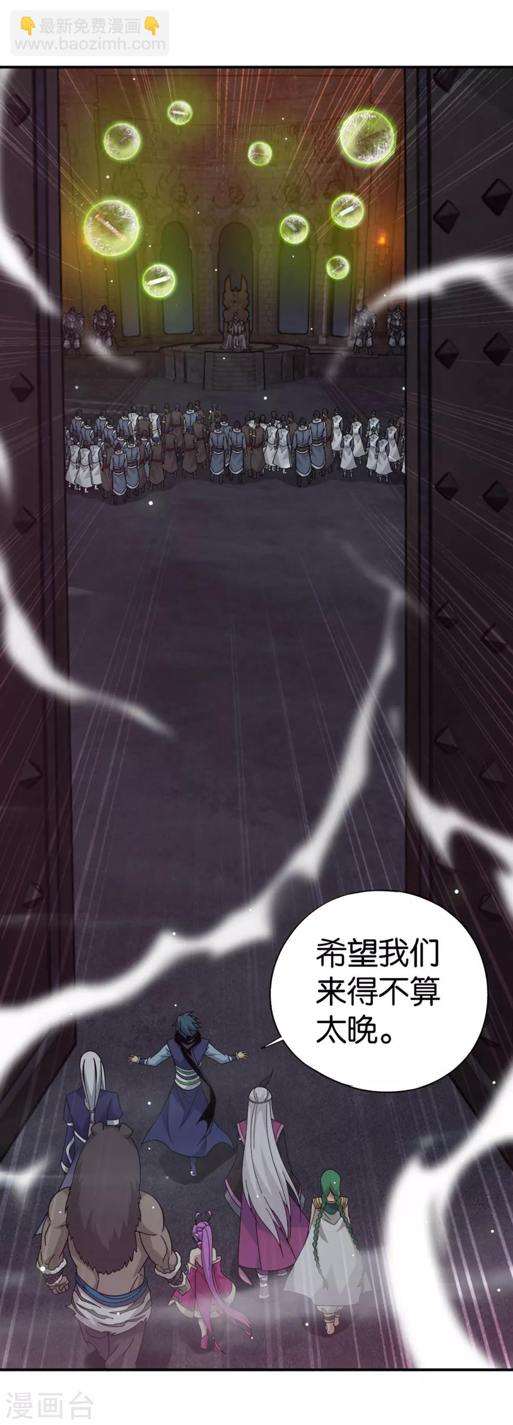 🍼斗破苍穹(旧) 第871话 再见青麟 第24页