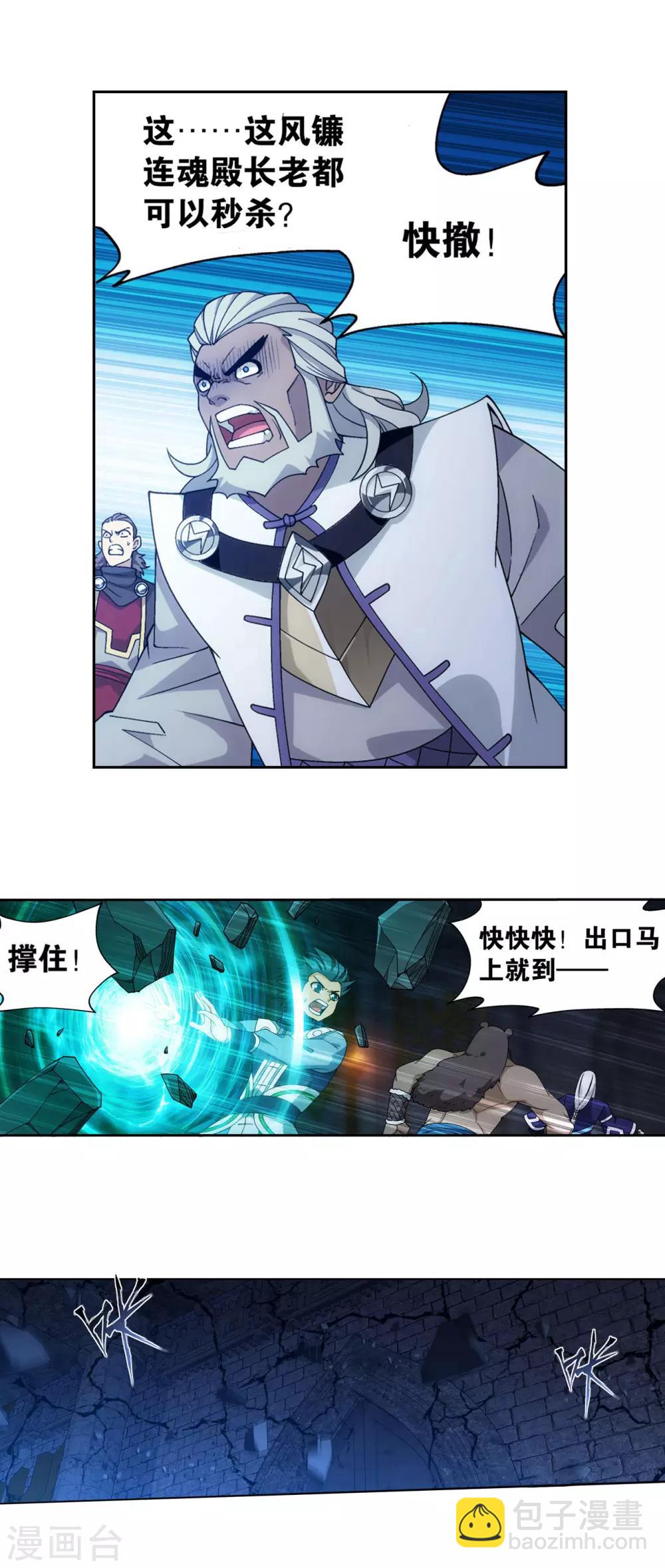 🍼斗破苍穹(旧) 第873话 斗圣复活 第13页