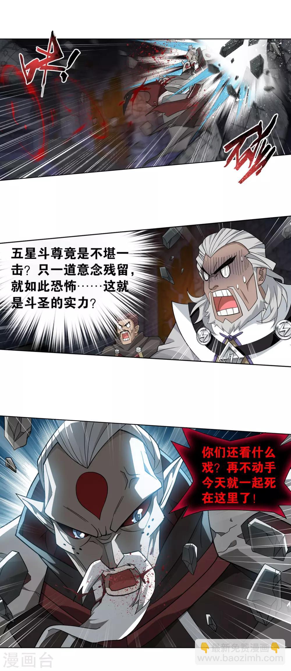 🍼斗破苍穹(旧) 第873话 斗圣复活 第23页