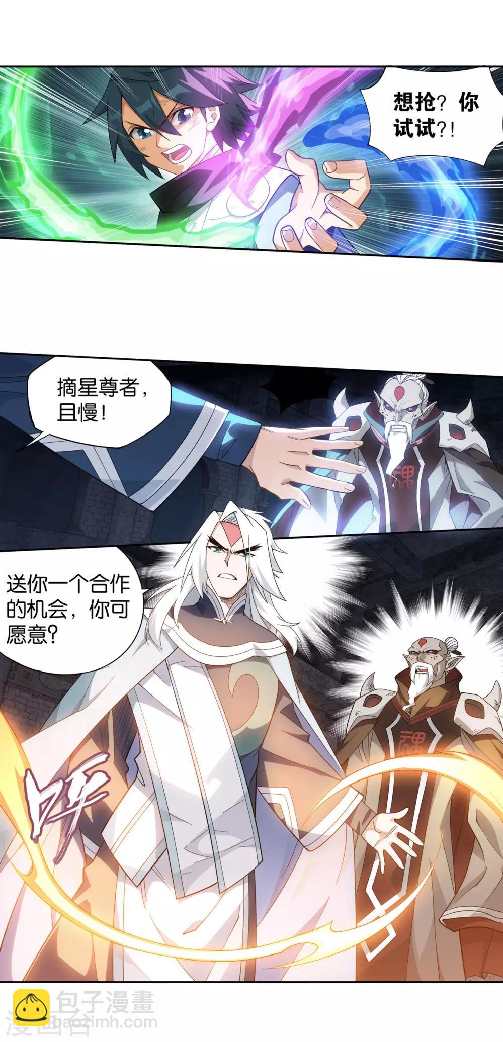 🍼斗破苍穹(旧) 第875话 斗圣遗骨 第20页