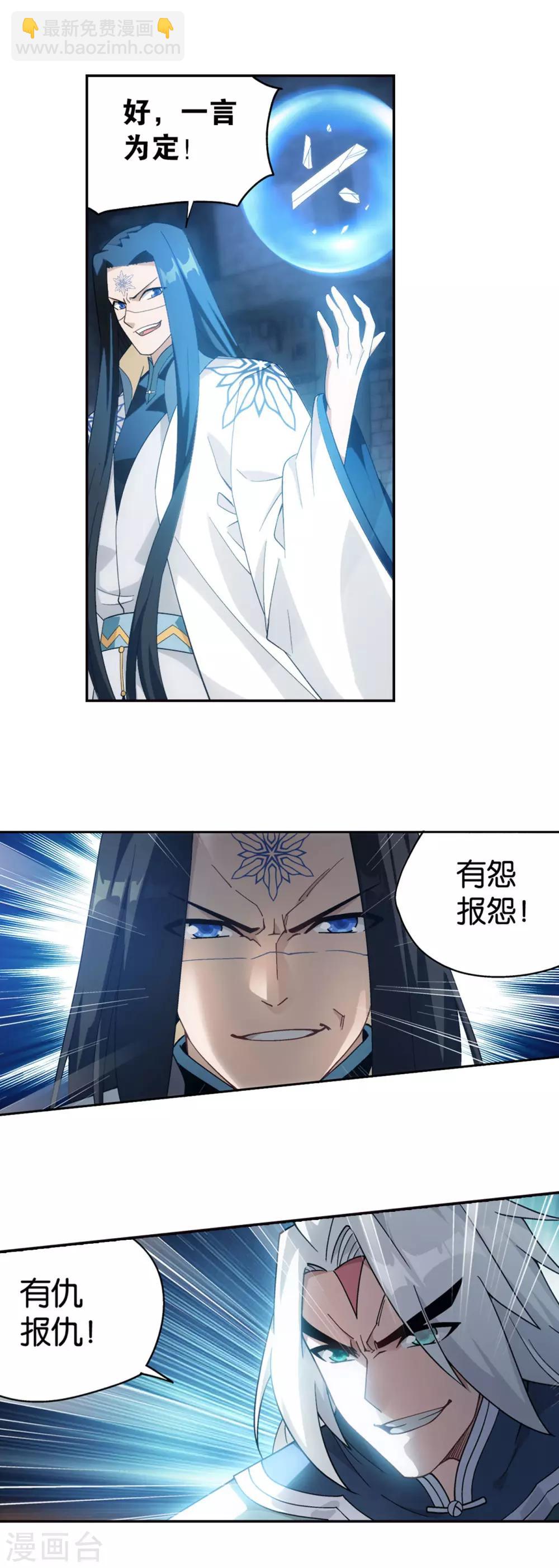 🍼斗破苍穹(旧) 第875话 斗圣遗骨 第24页