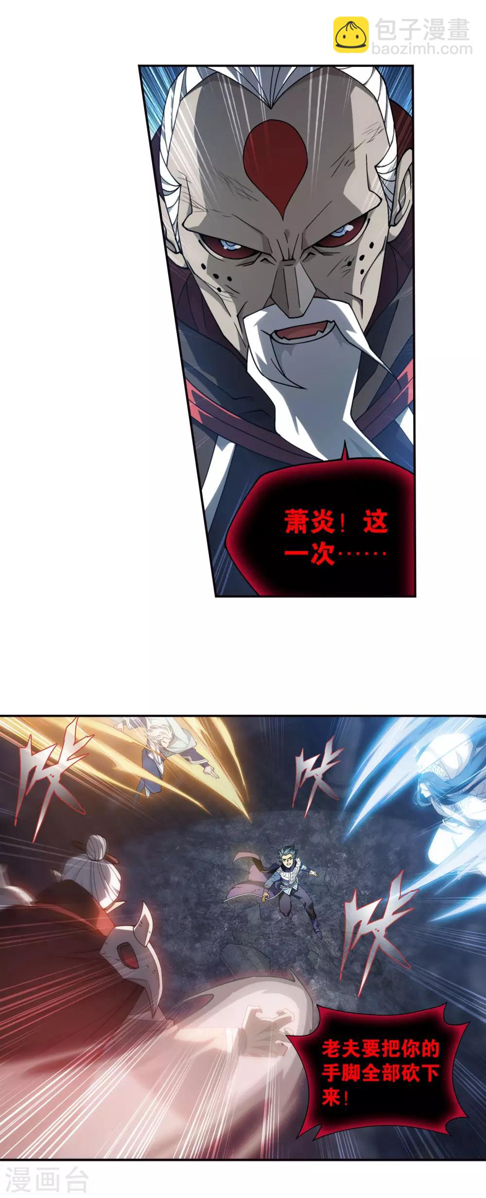 🍼斗破苍穹(旧) 第875话 斗圣遗骨 第25页