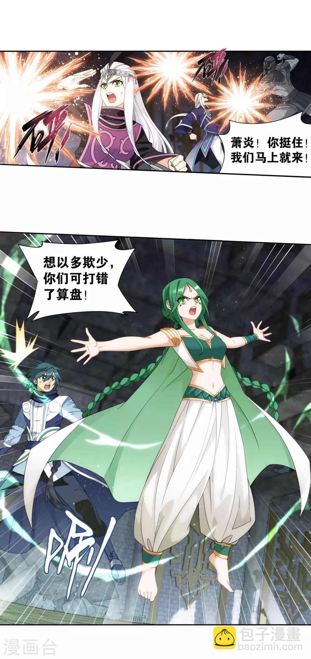 🍼斗破苍穹(旧) 第875话 斗圣遗骨 第26页