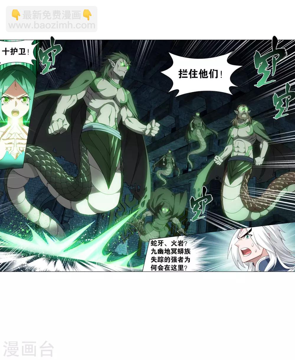 🍼斗破苍穹(旧) 第875话 斗圣遗骨 第27页