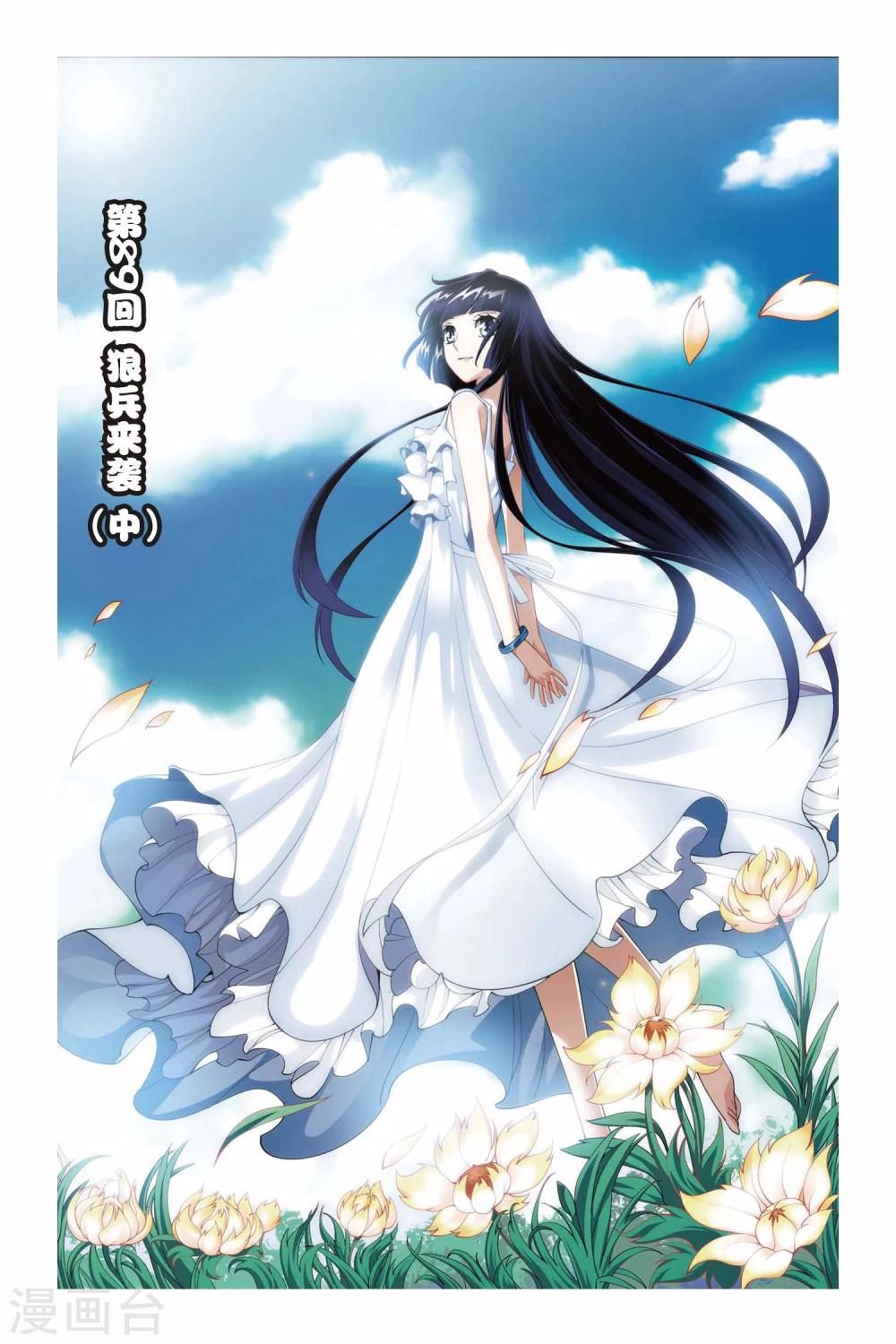 🍼斗破苍穹(旧) 第89话 狼兵来袭（中） 第1页