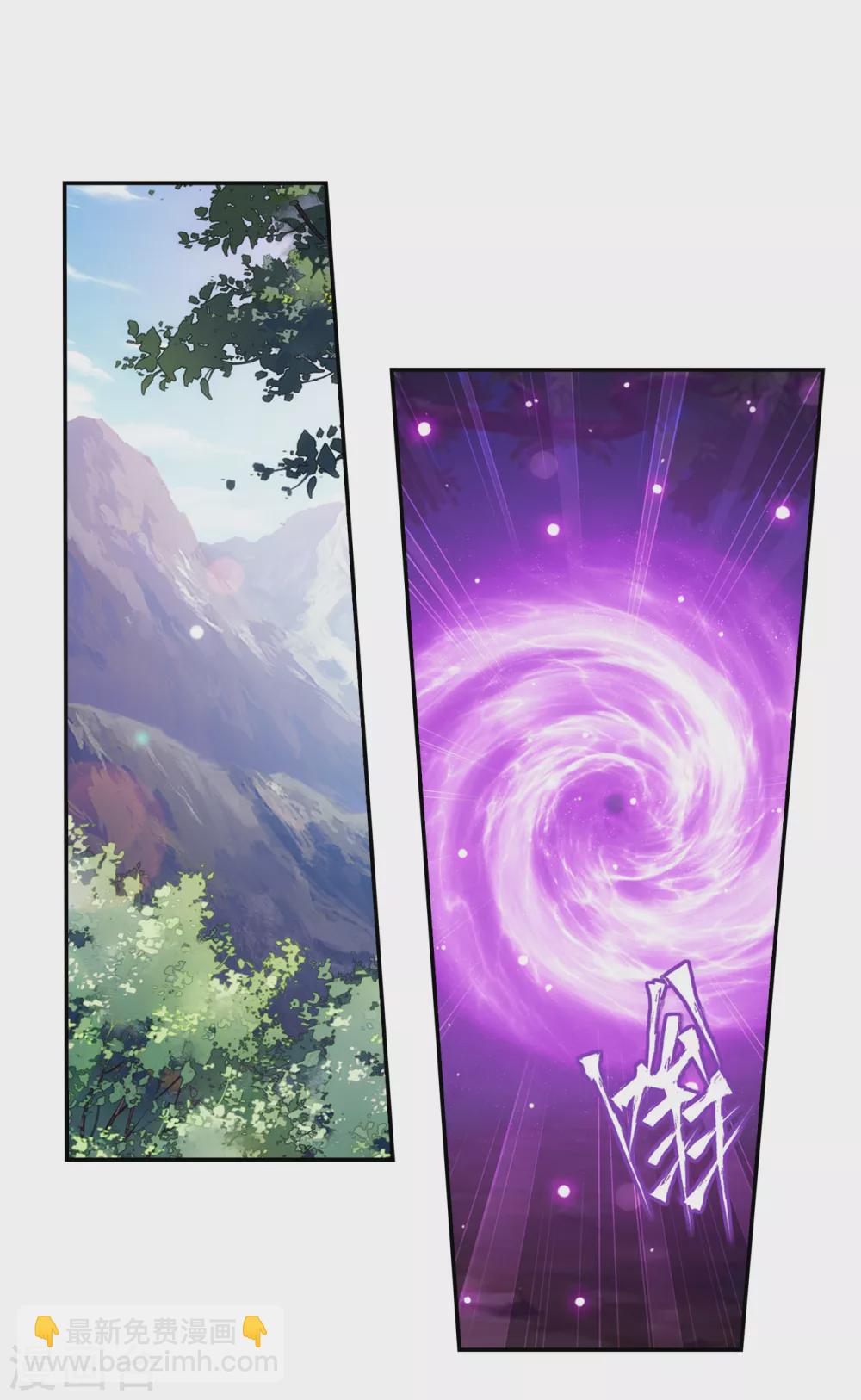 🍼斗破苍穹(旧) 第877话 黑龙 第22页