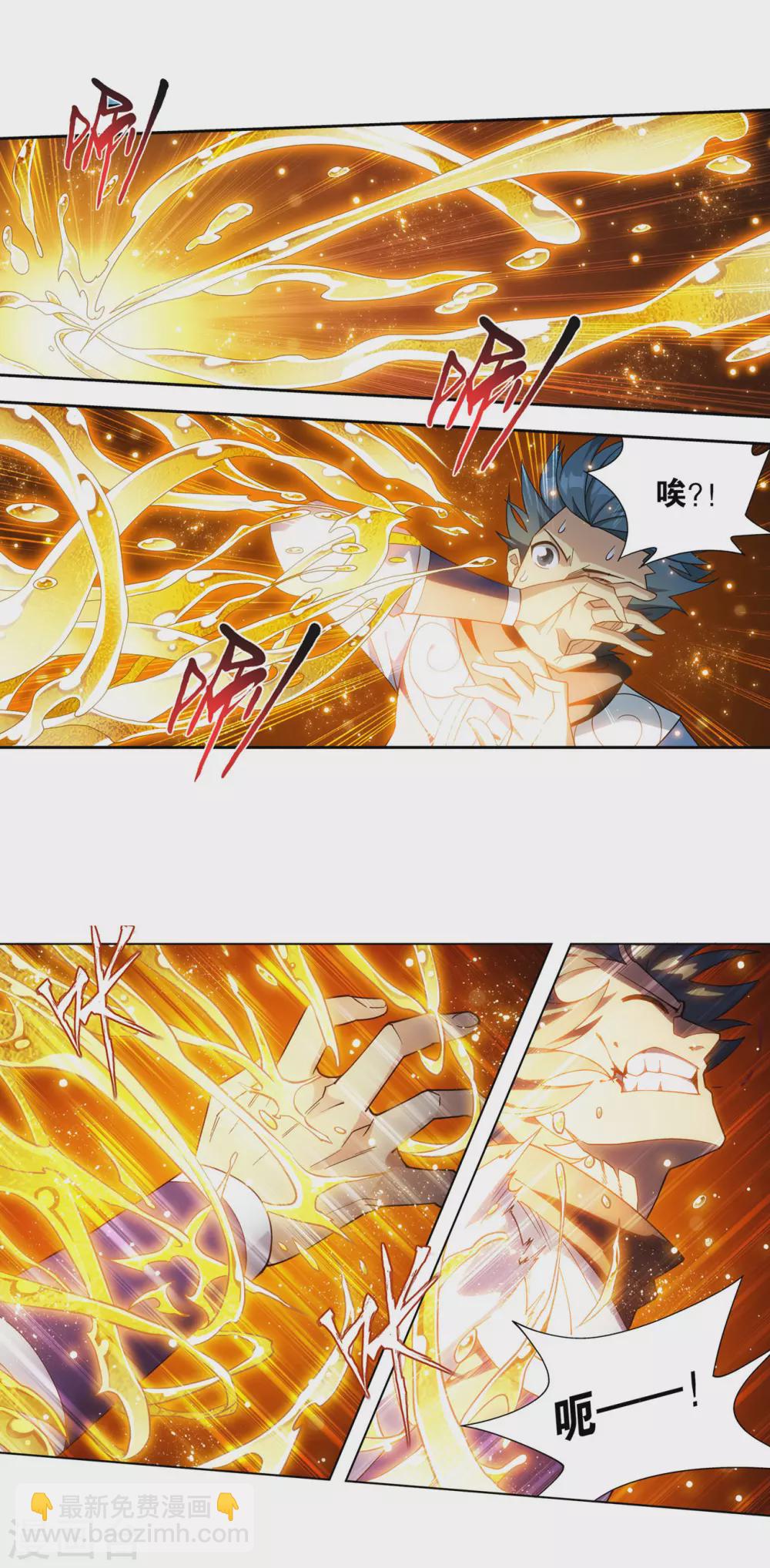 🍼斗破苍穹(旧) 第879话 大天造化掌 第26页