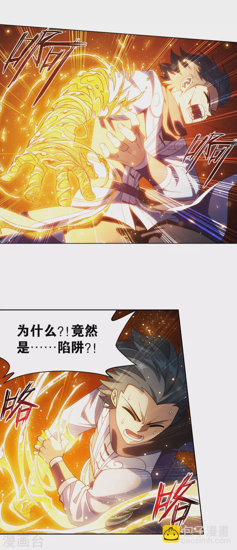 🍼斗破苍穹(旧) 第879话 大天造化掌 第27页