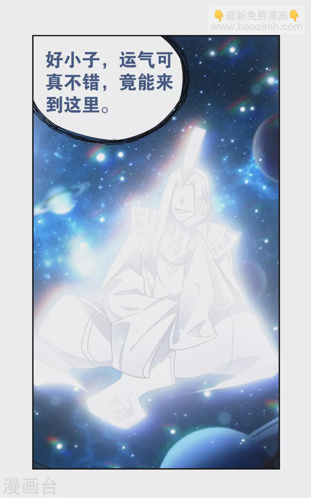 🍼斗破苍穹(旧) 第879话 大天造化掌 第30页