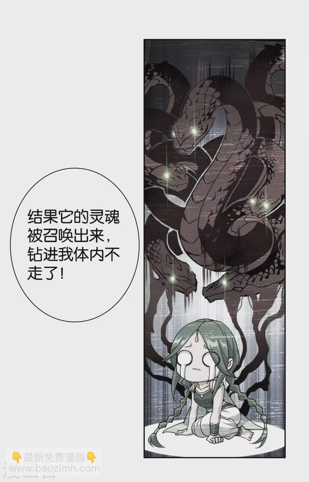 🍼斗破苍穹(旧) 第879话 大天造化掌 第7页