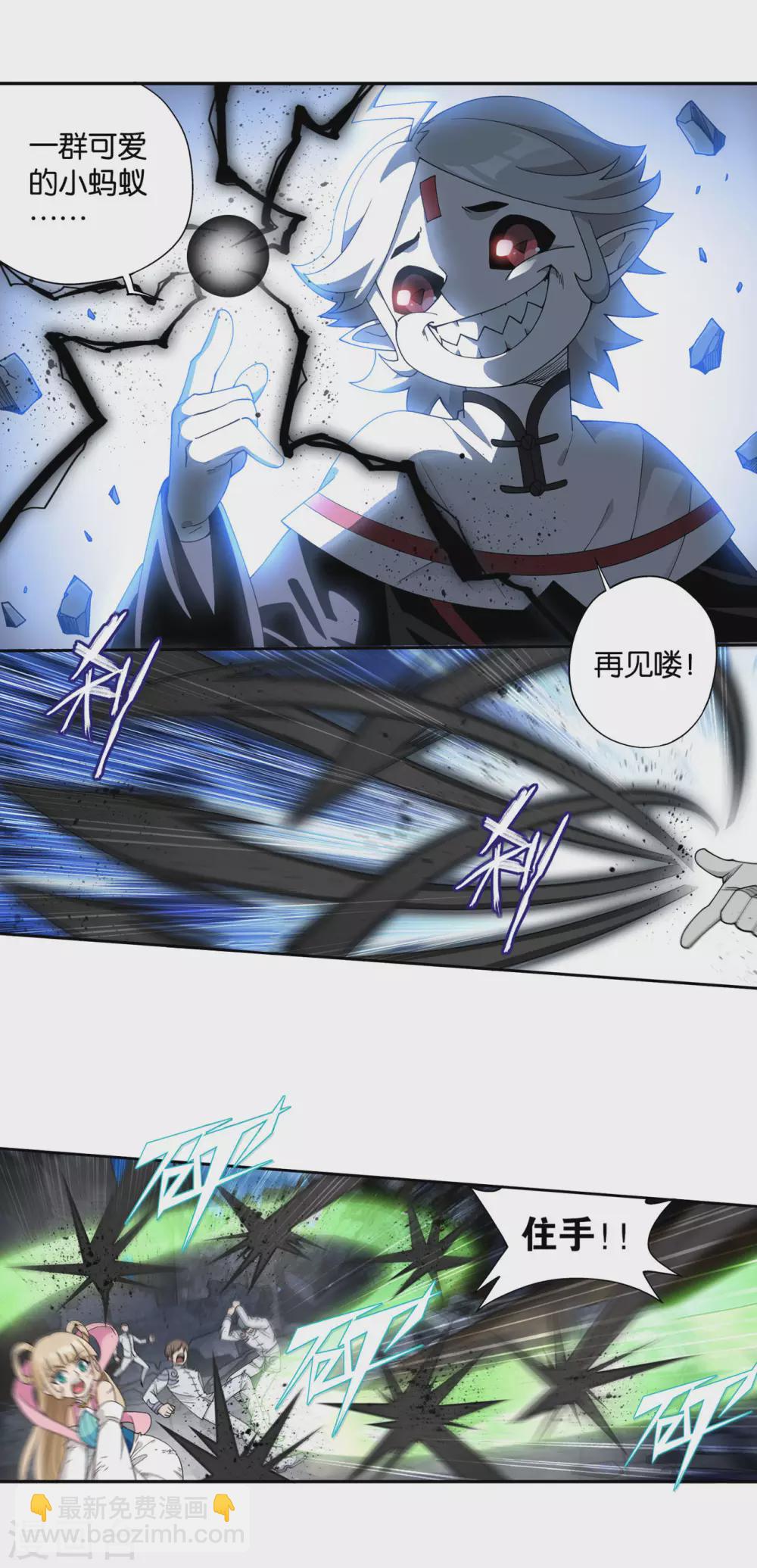 🍼斗破苍穹(旧) 第881话 九天尊 第12页