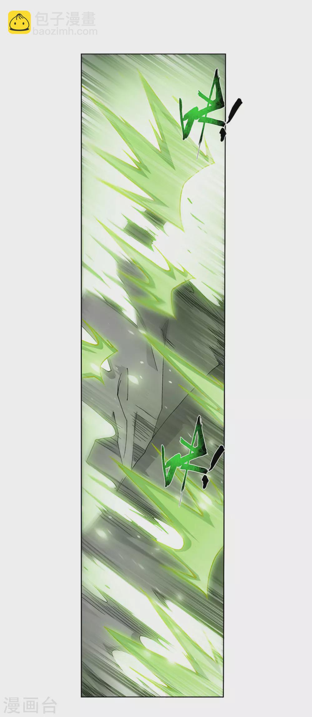 🍼斗破苍穹(旧) 第881话 九天尊 第16页