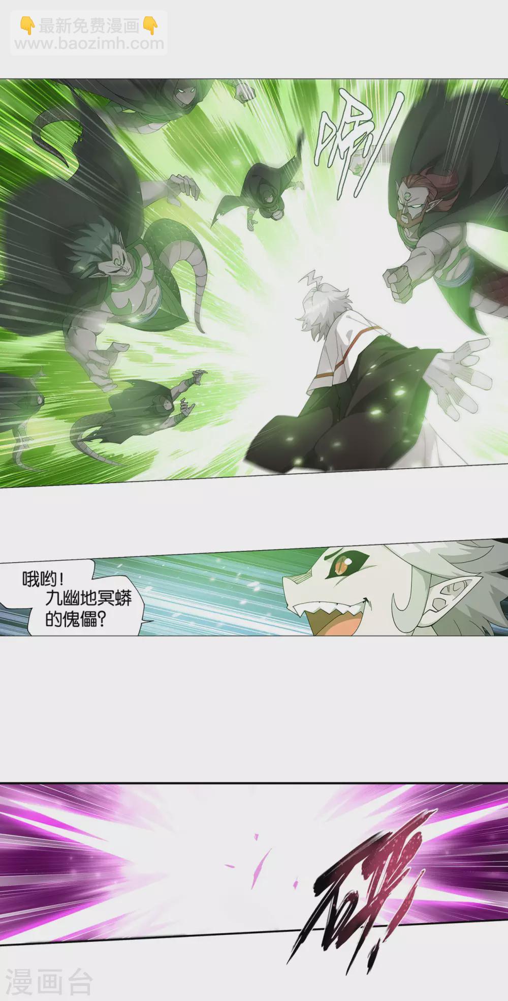 🍼斗破苍穹(旧) 第881话 九天尊 第17页