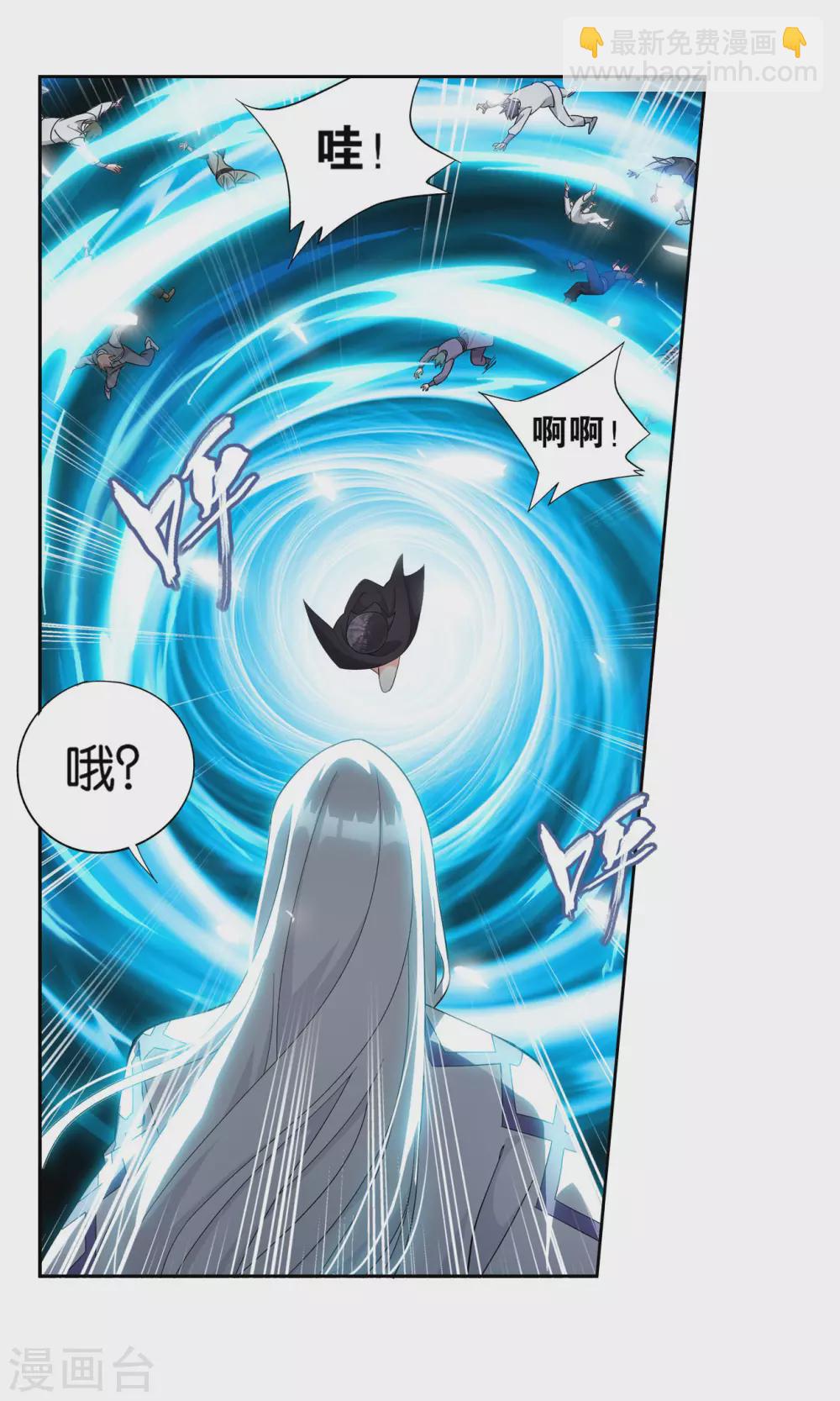 🍼斗破苍穹(旧) 第883话 花宗的委托 第16页