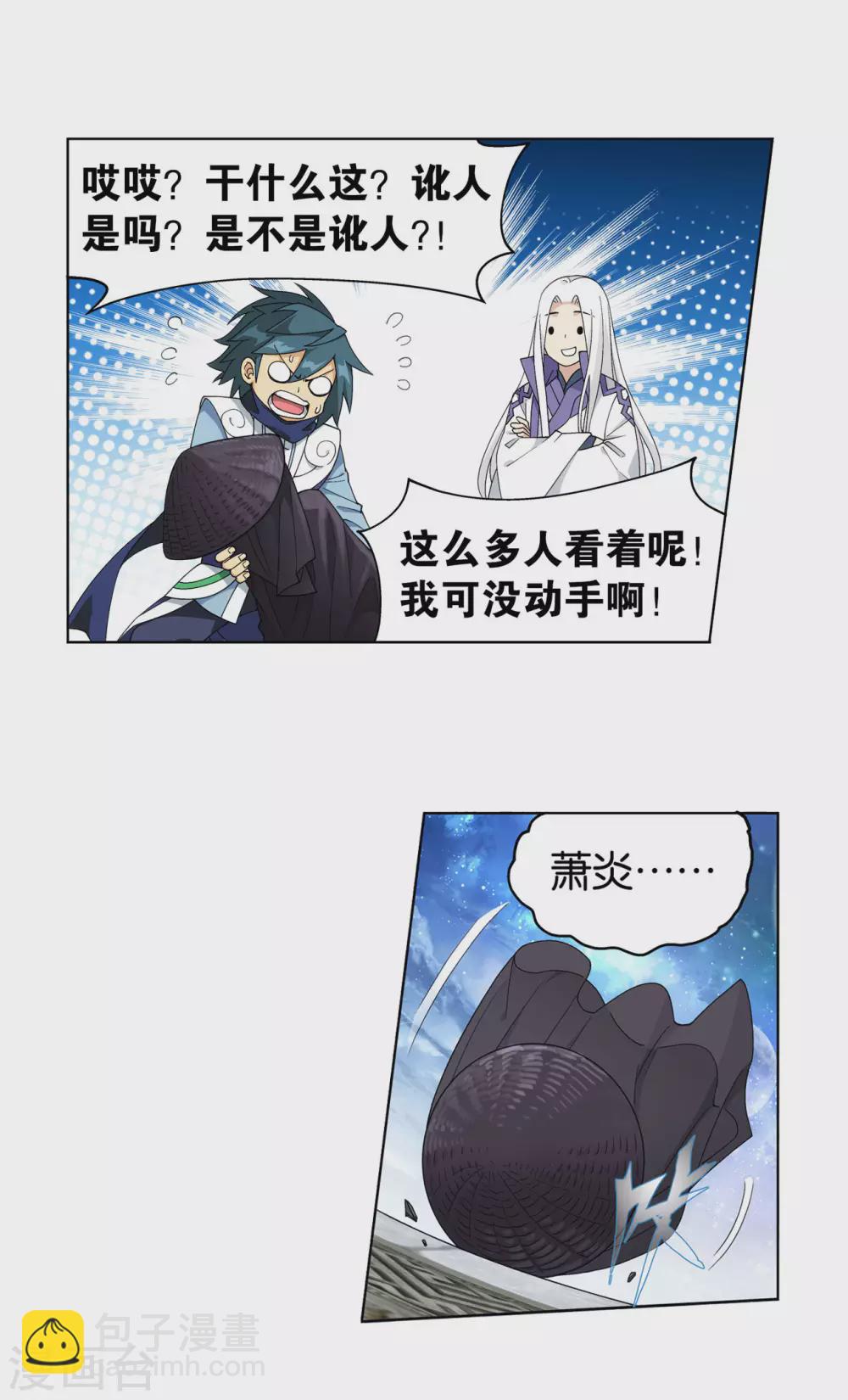 🍼斗破苍穹(旧) 第883话 花宗的委托 第19页