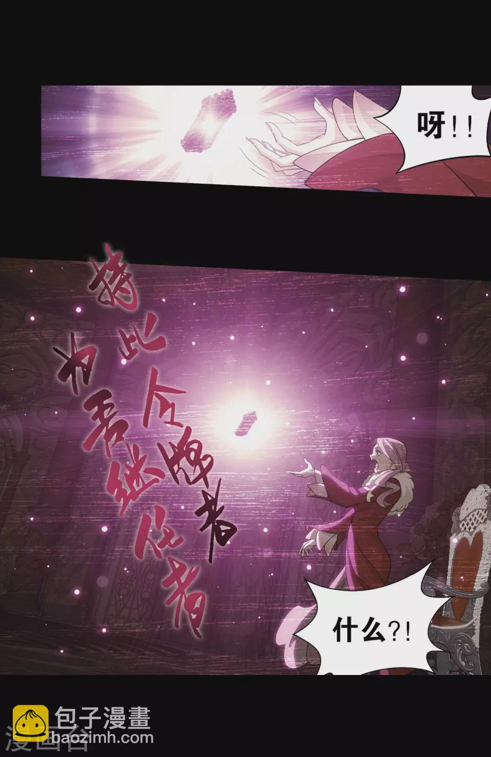 🍼斗破苍穹(旧) 第883话 花宗的委托 第31页