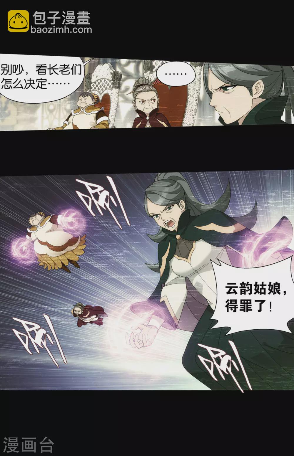 🍼斗破苍穹(旧) 第883话 花宗的委托 第34页