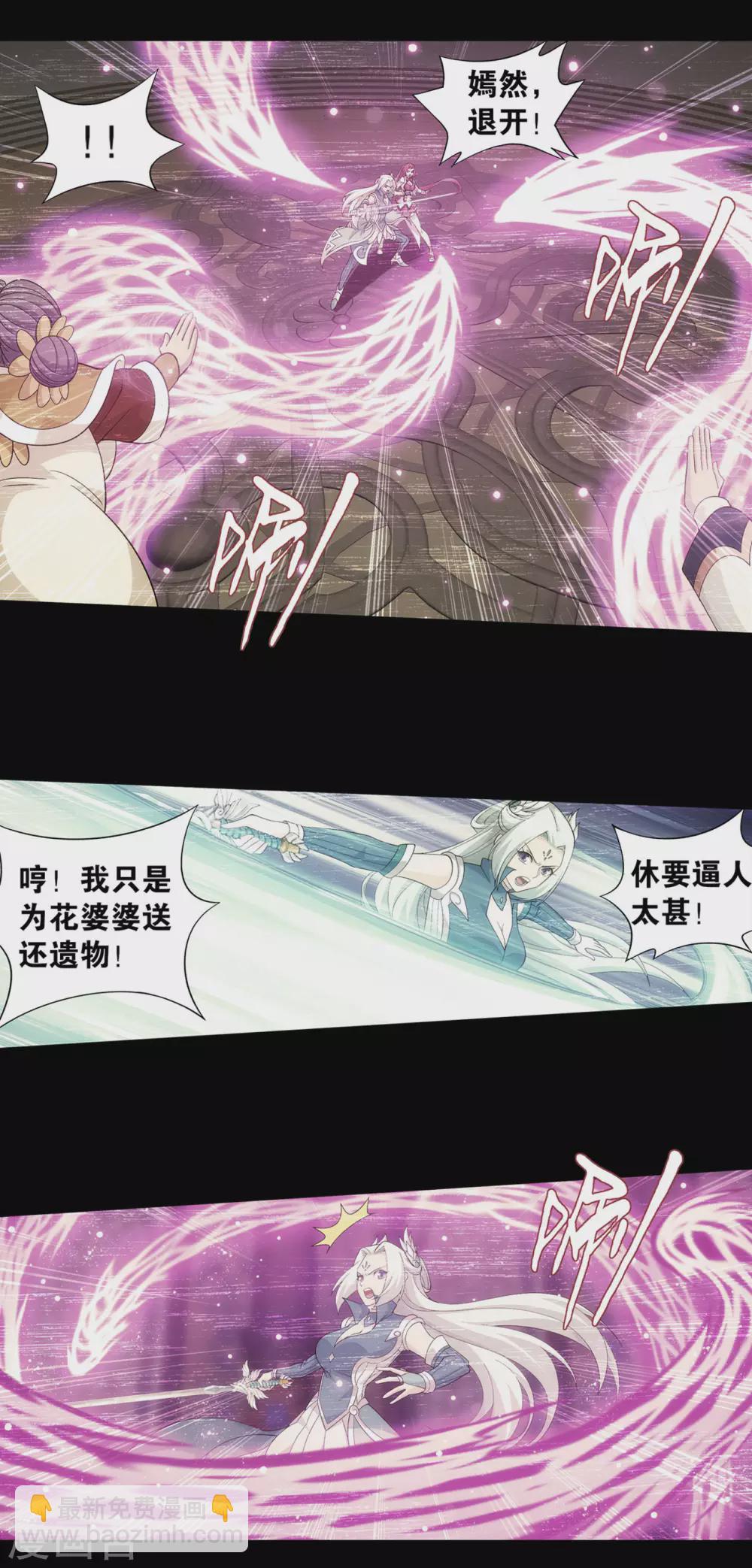 🍼斗破苍穹(旧) 第883话 花宗的委托 第35页