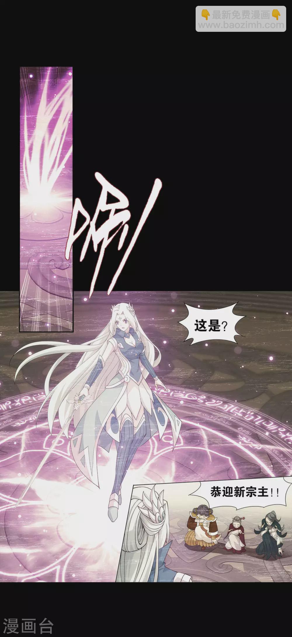 🍼斗破苍穹(旧) 第883话 花宗的委托 第36页