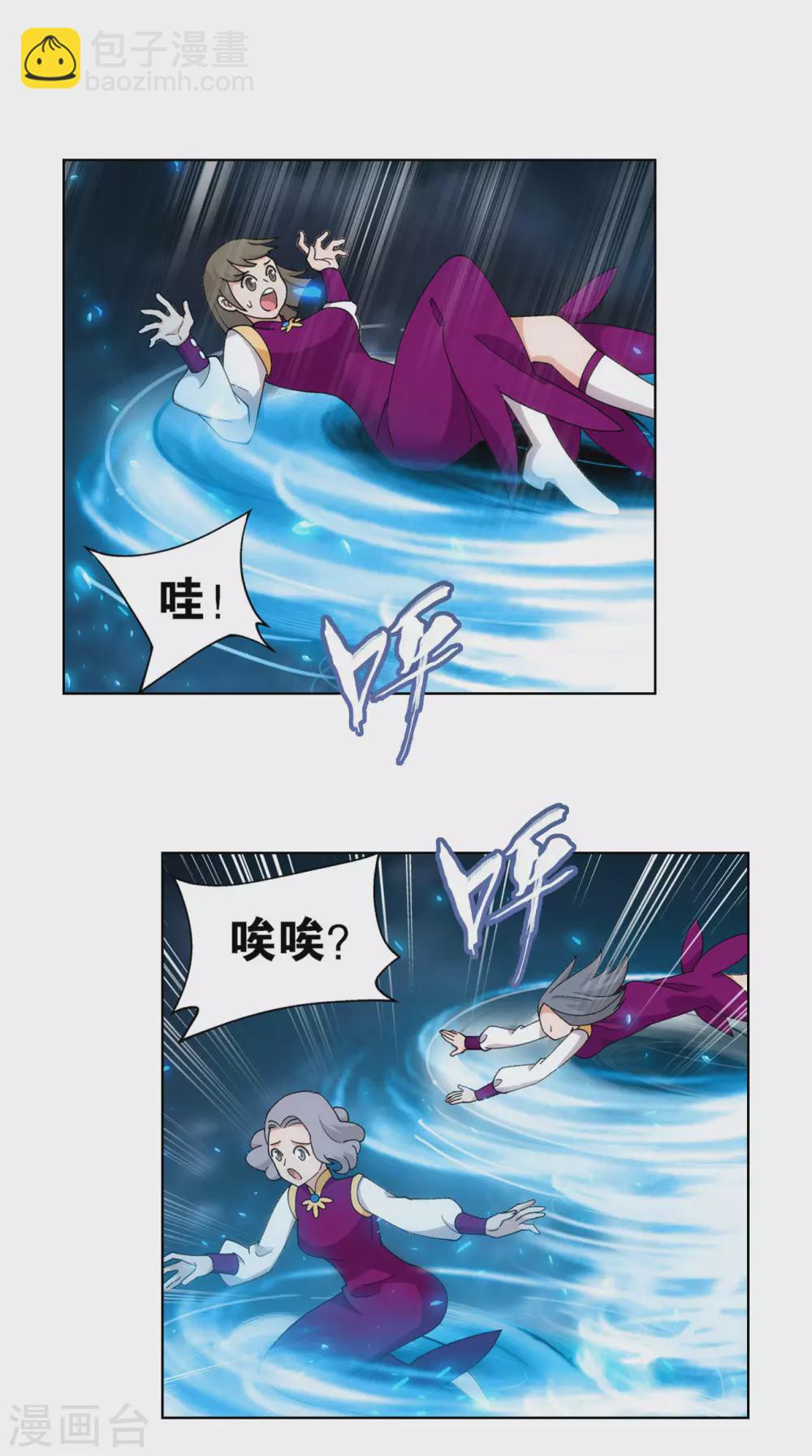 🍼斗破苍穹(旧) 第885话 花宗宗主 第14页