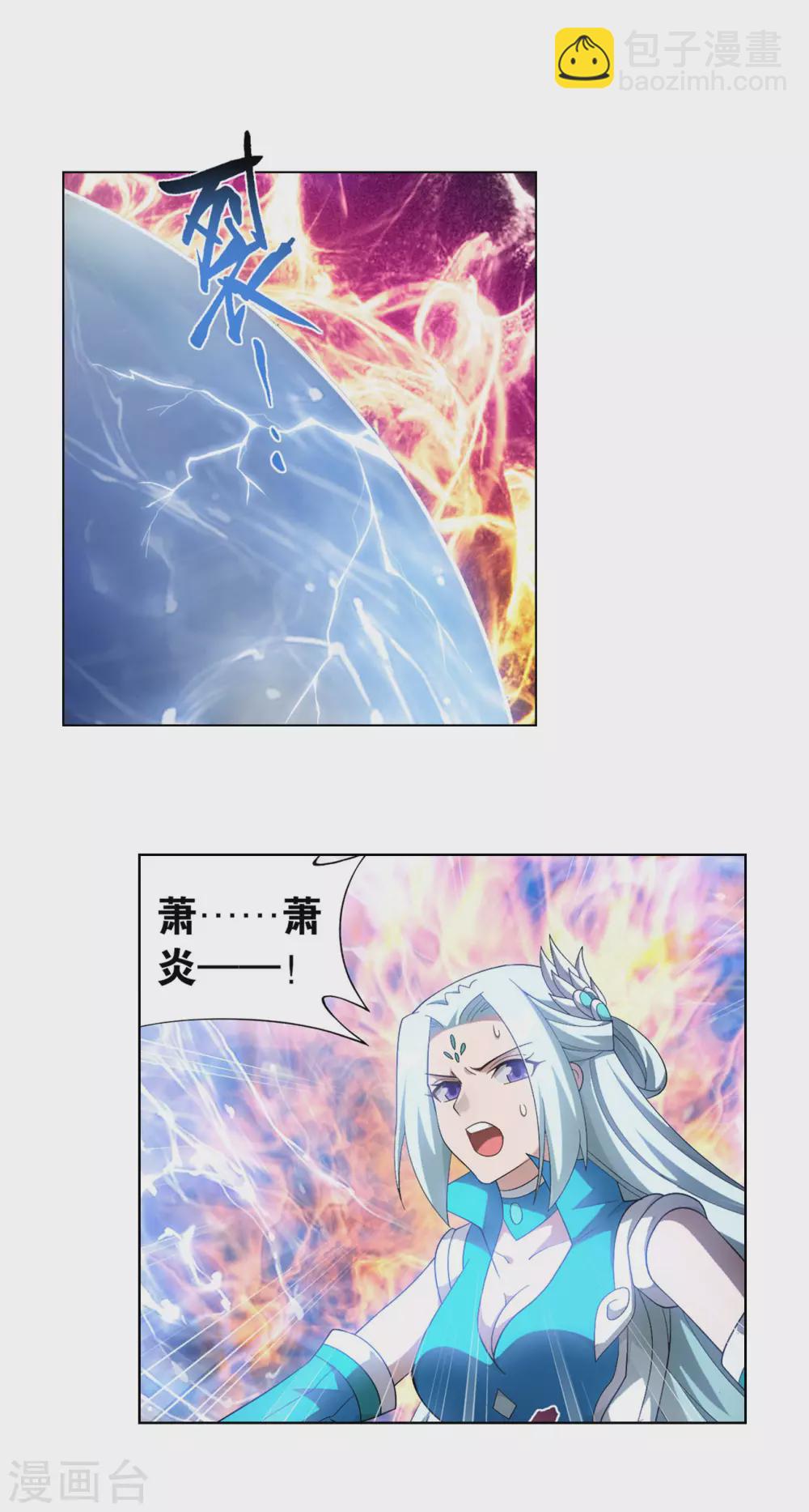🍼斗破苍穹(旧) 第885话 花宗宗主 第17页