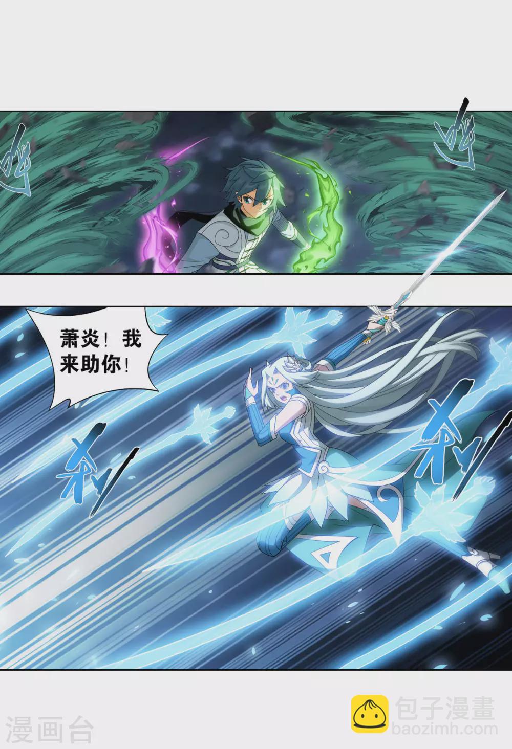 🍼斗破苍穹(旧) 第885话 花宗宗主 第3页