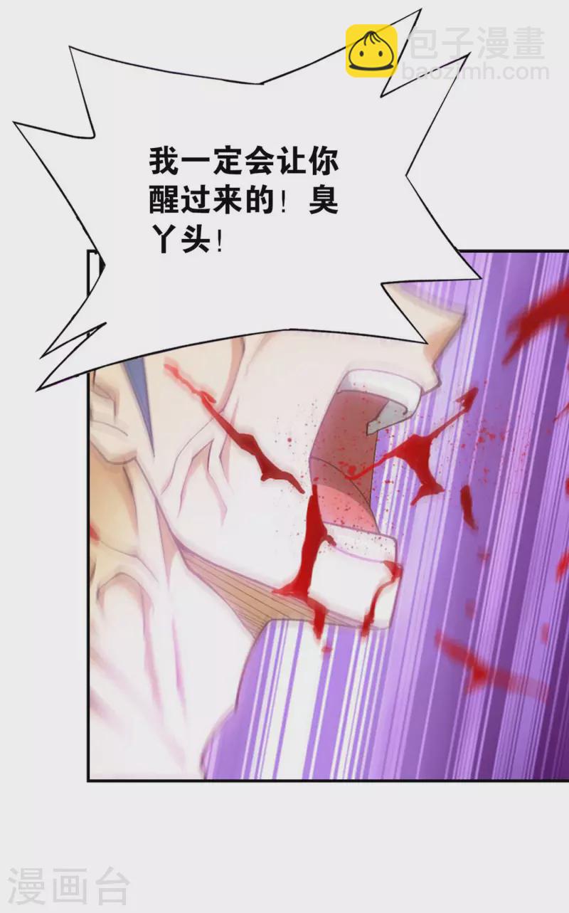 🍼斗破苍穹(旧) 第889话 四方龙族 第13页