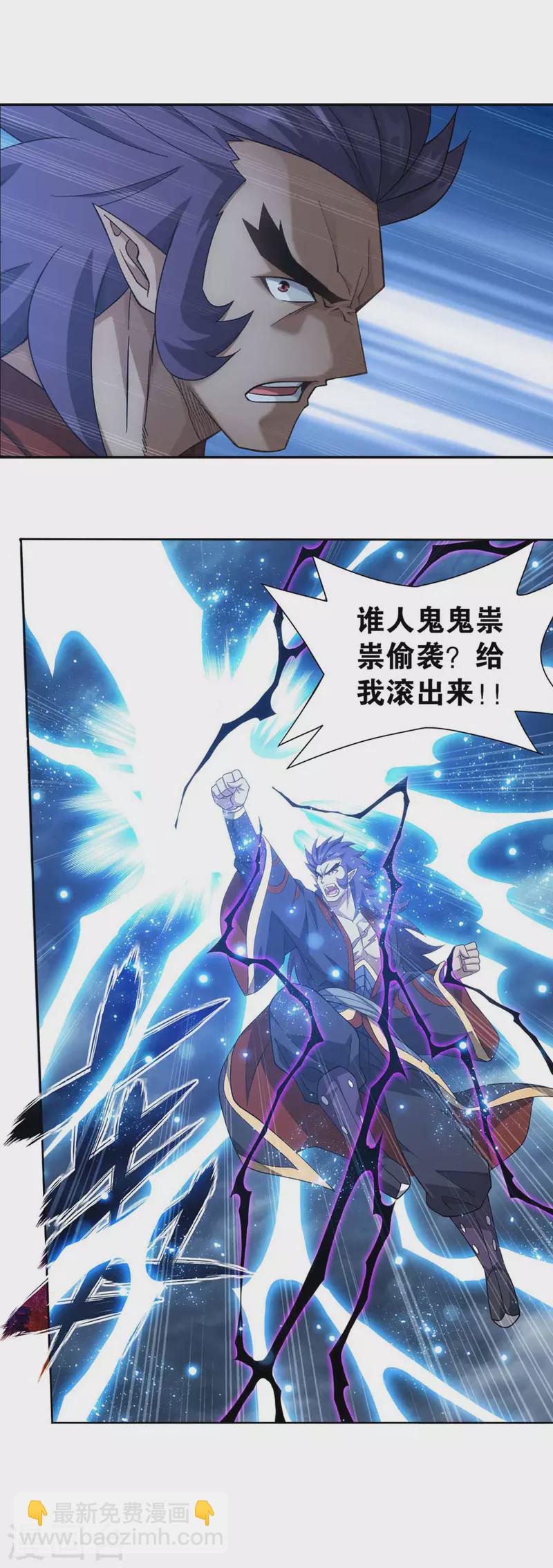 🍼斗破苍穹(旧) 第889话 四方龙族 第22页