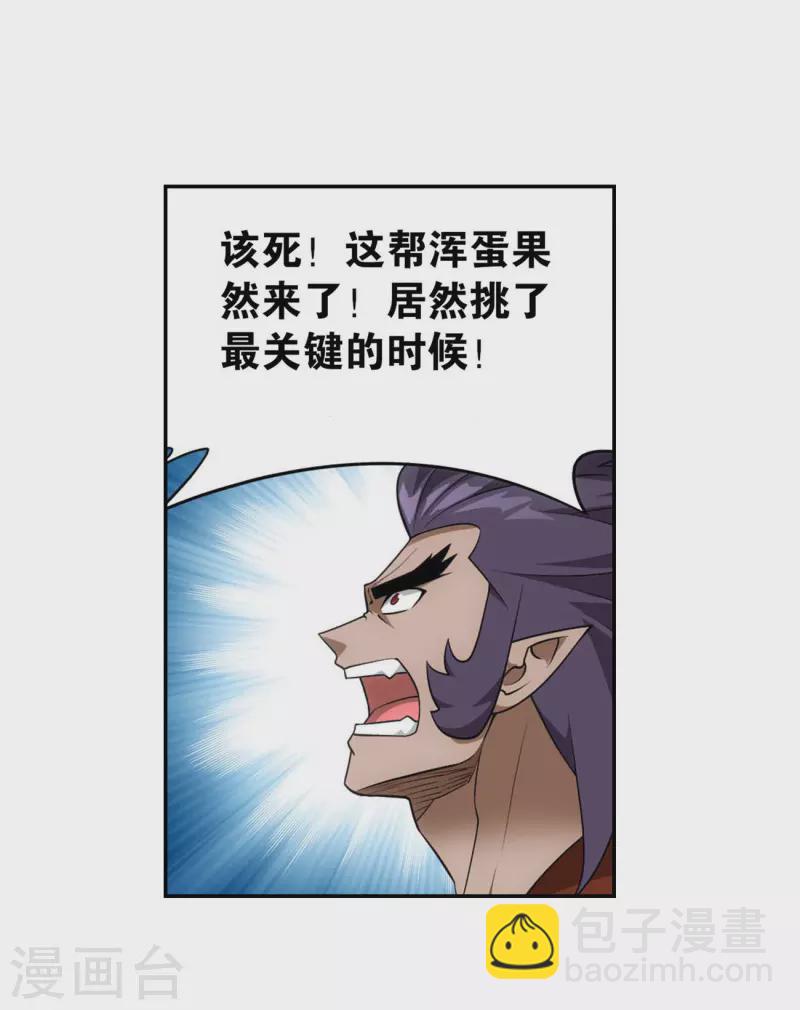 🍼斗破苍穹(旧) 第889话 四方龙族 第24页