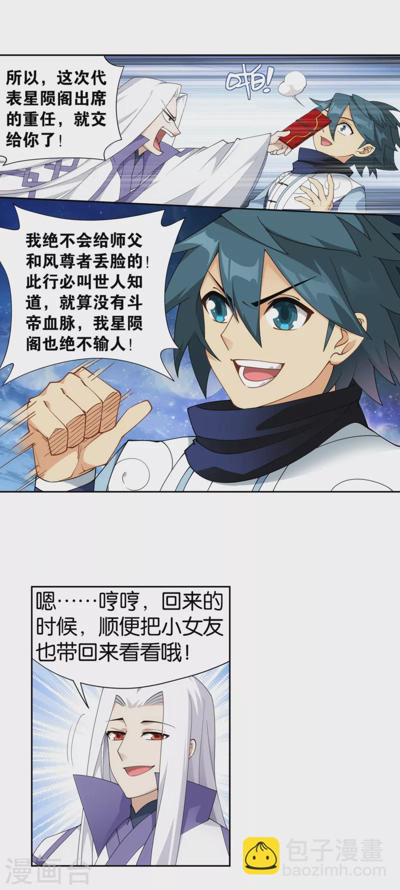 🍼斗破苍穹(旧) 第893话 古族成人礼 第10页