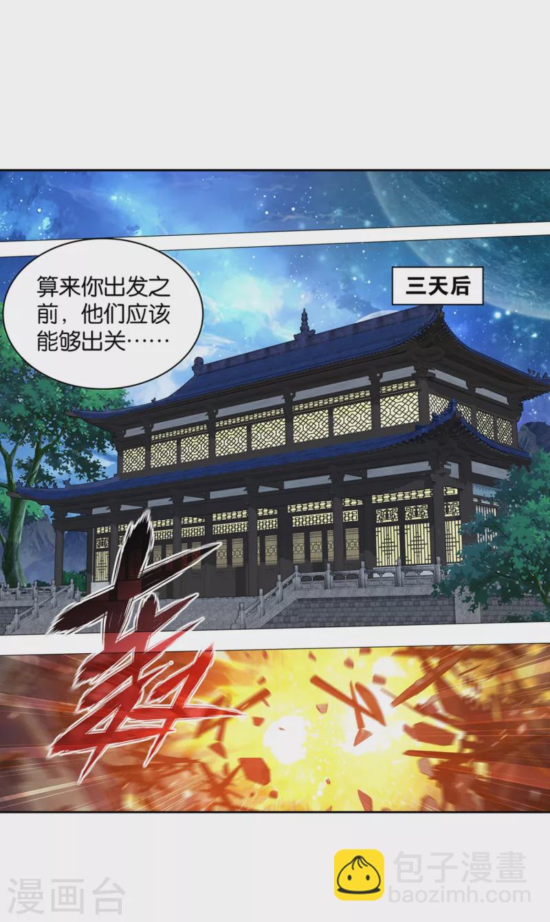 🍼斗破苍穹(旧) 第893话 古族成人礼 第12页