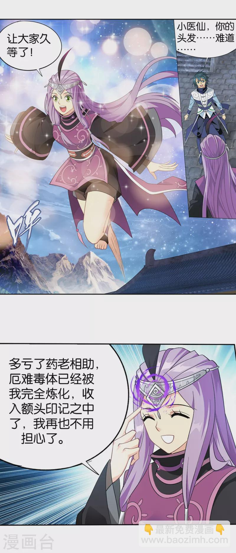 🍼斗破苍穹(旧) 第893话 古族成人礼 第16页