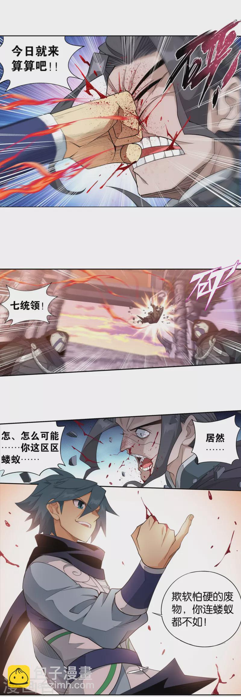 🍼斗破苍穹(旧) 第893话 古族成人礼 第25页