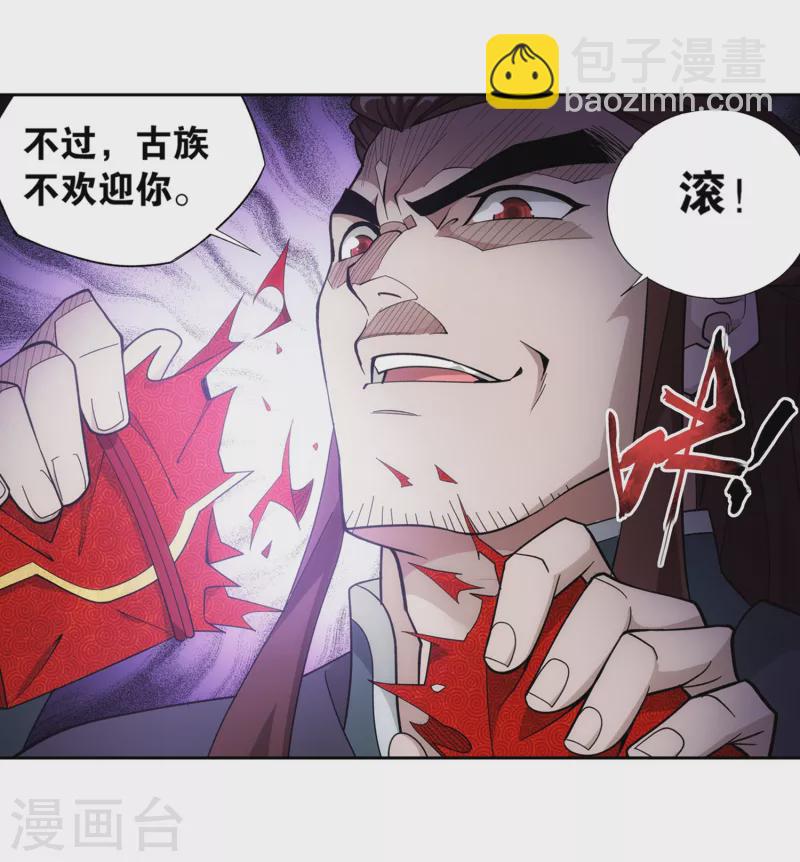 🍼斗破苍穹(旧) 第893话 古族成人礼 第30页