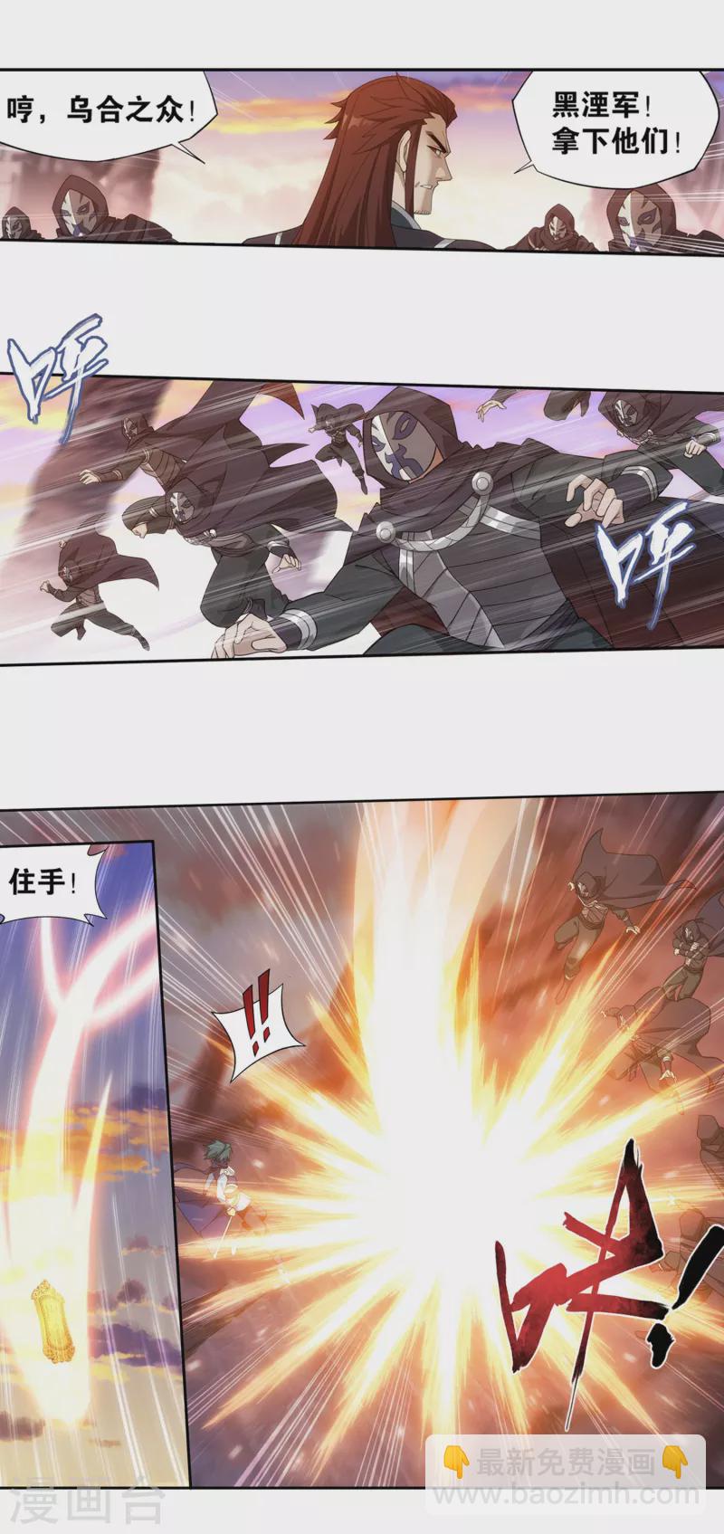 🍼斗破苍穹(旧) 第893话 古族成人礼 第32页