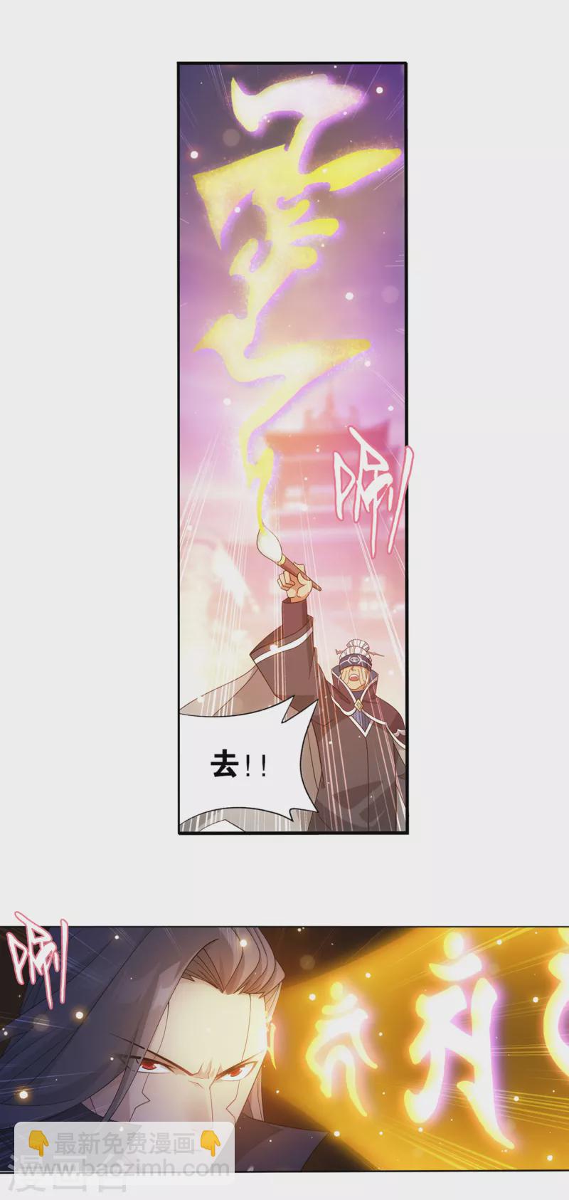 🍼斗破苍穹(旧) 第897话 授族纹 第22页